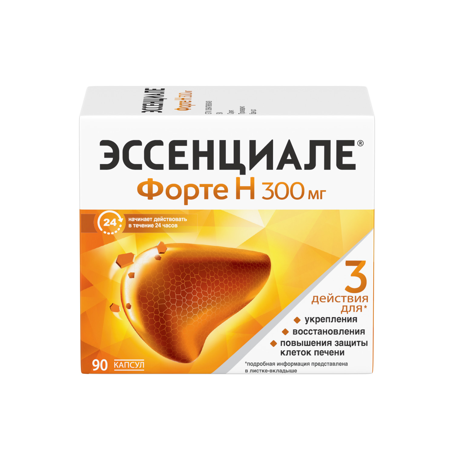 Эссенциале форте Н капсулы 300мг №90