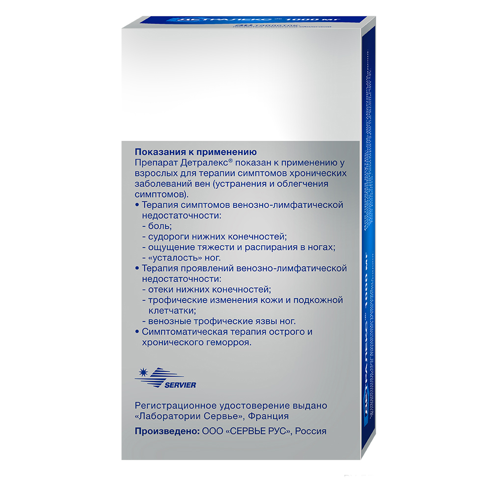 

Детралекс таб.п о 1000мг №30