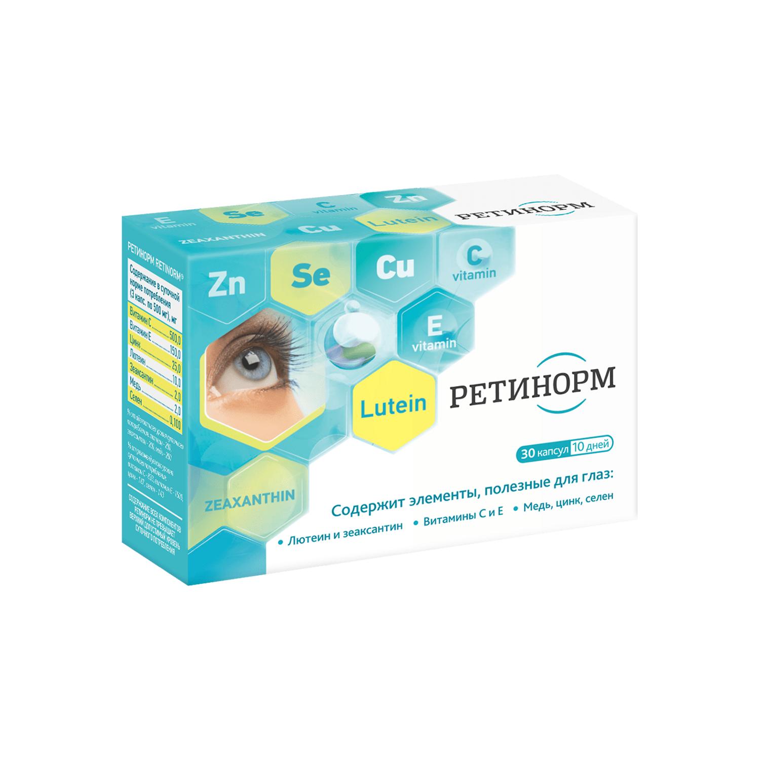 

Ретинорм капс. №30