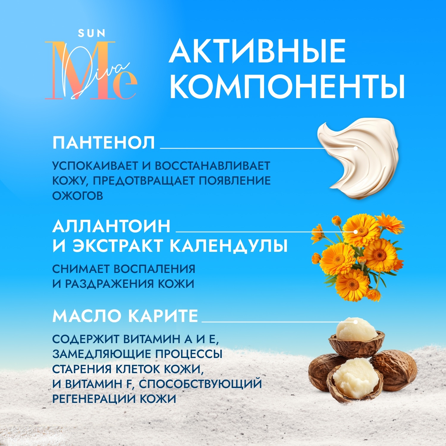 Медива САН бальзам после загара для всей семьи 150мл 290₽