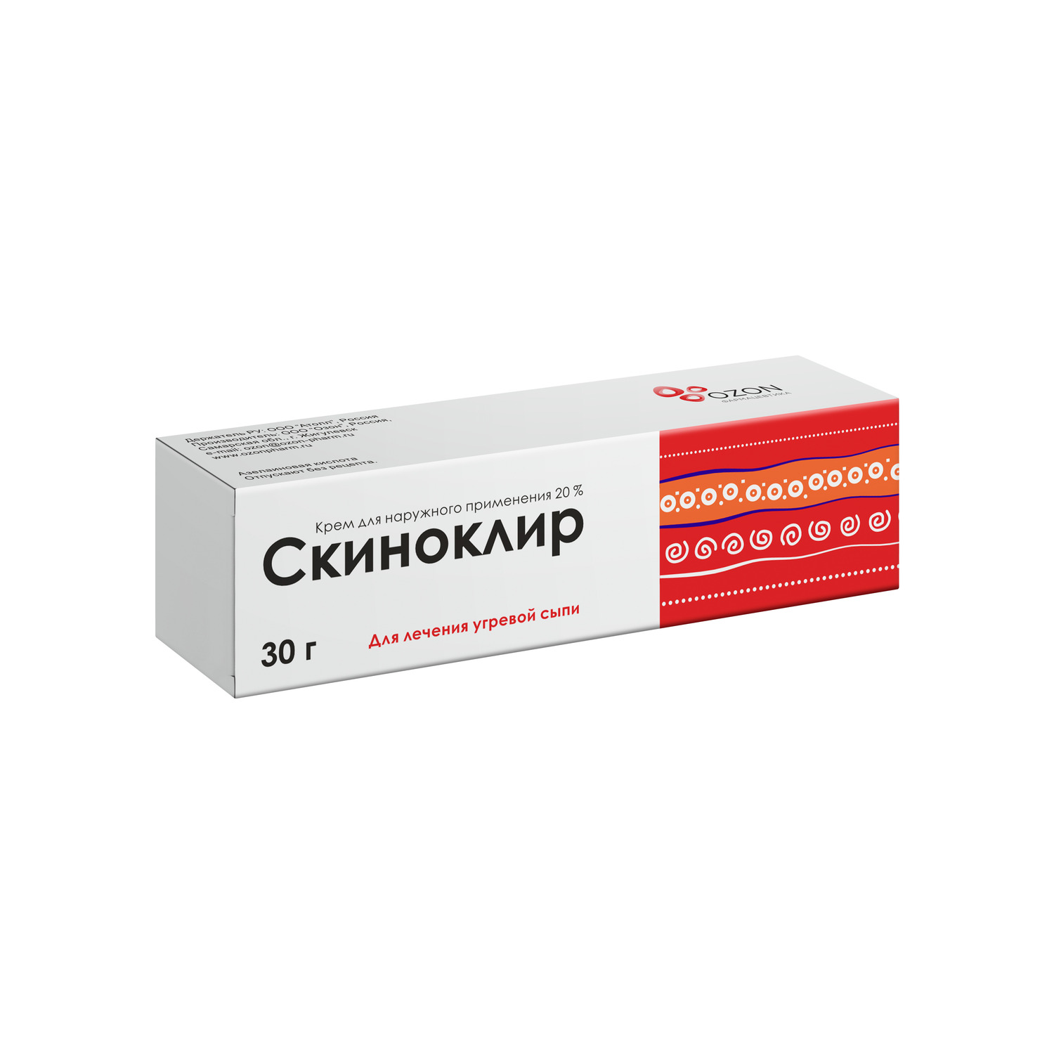 

Скиноклир крем 20% 30г