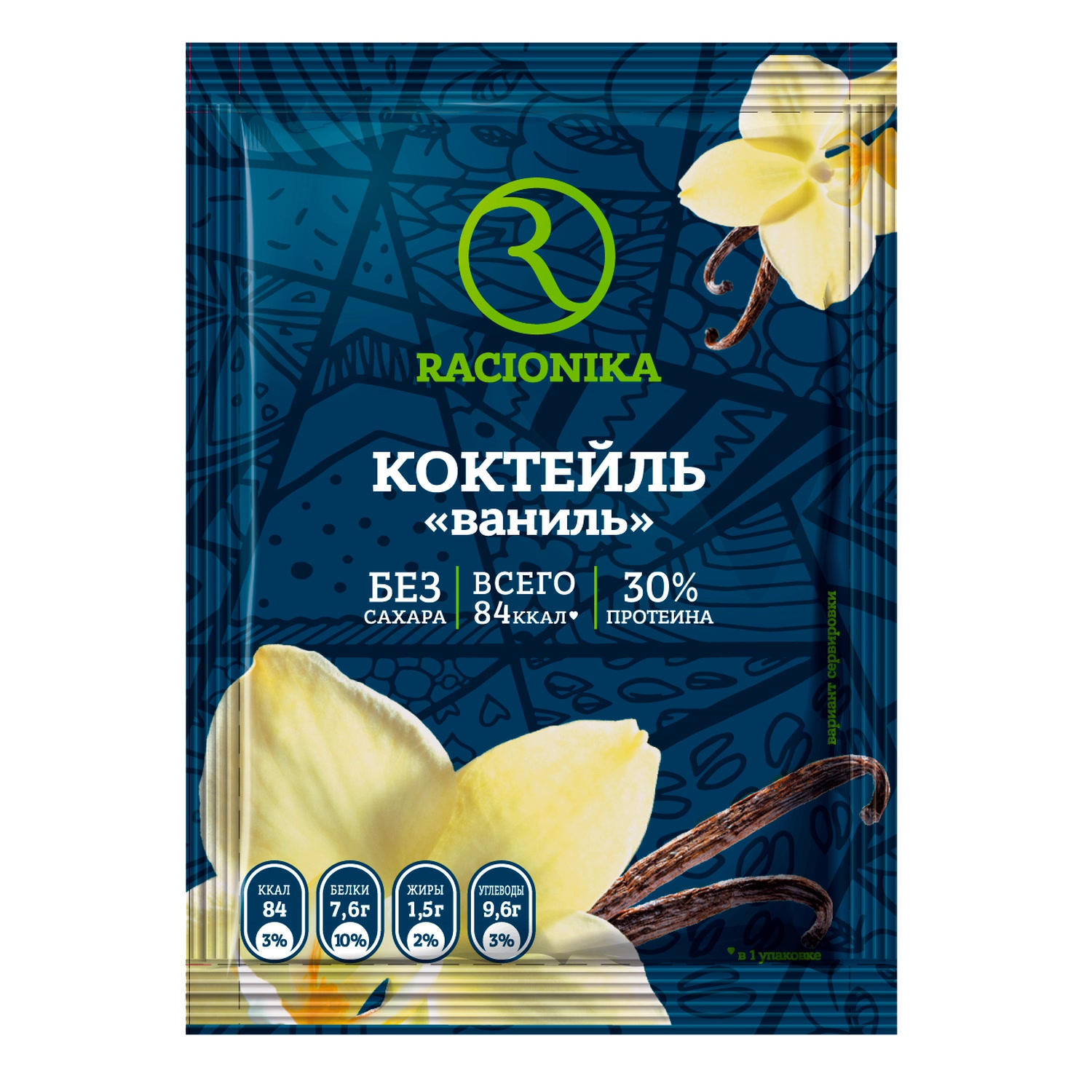 

Рационика коктейль Диет ваниль плюс 25г №1