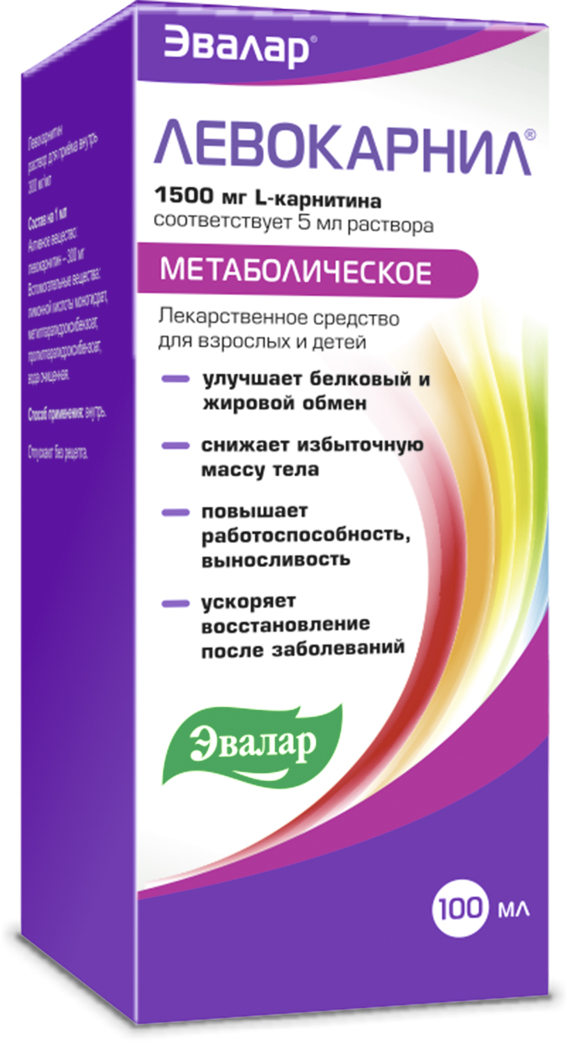 левокарнил раствор для приема внутрь отзывы. 30% 100мл). левокарнил 500 мг эвалар. левокарнил раствор для приема внутрь отзывы. левокарнил 300мг/мл 100мл.