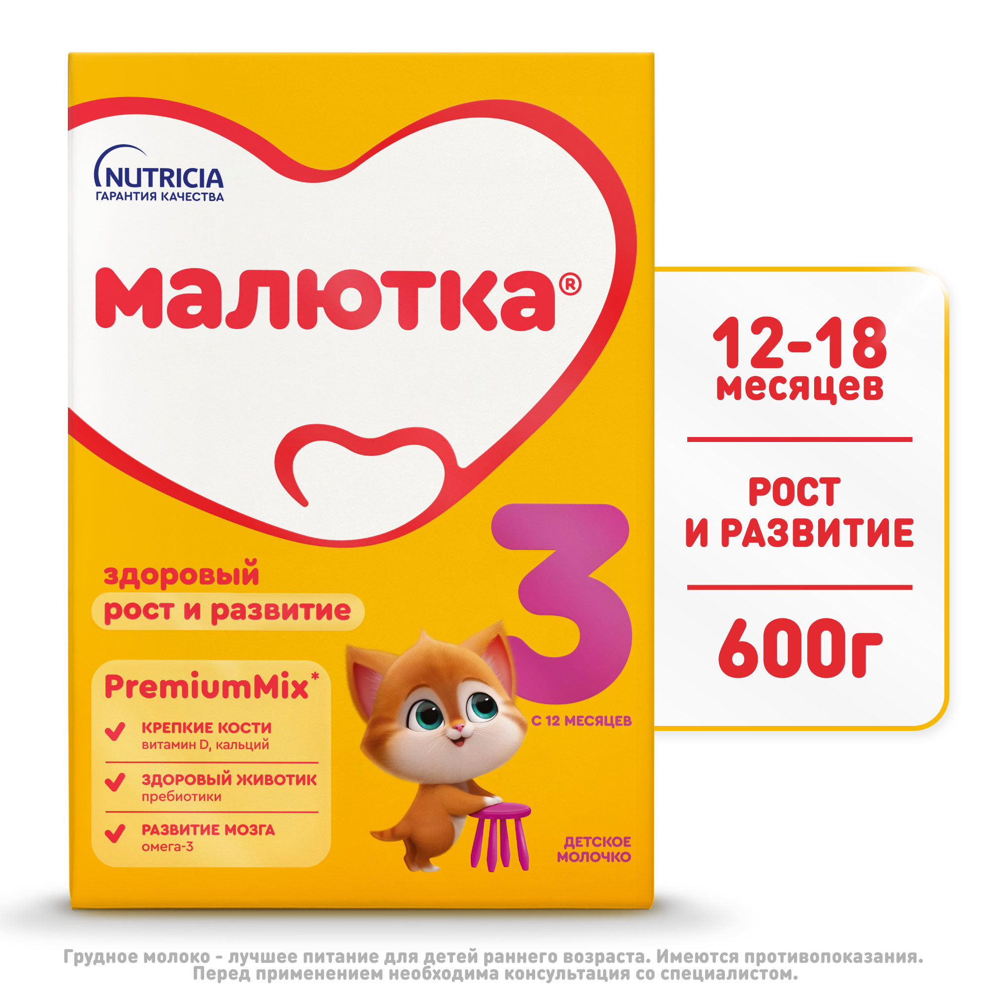 

Малютка детское молочко Малютка 3 600г