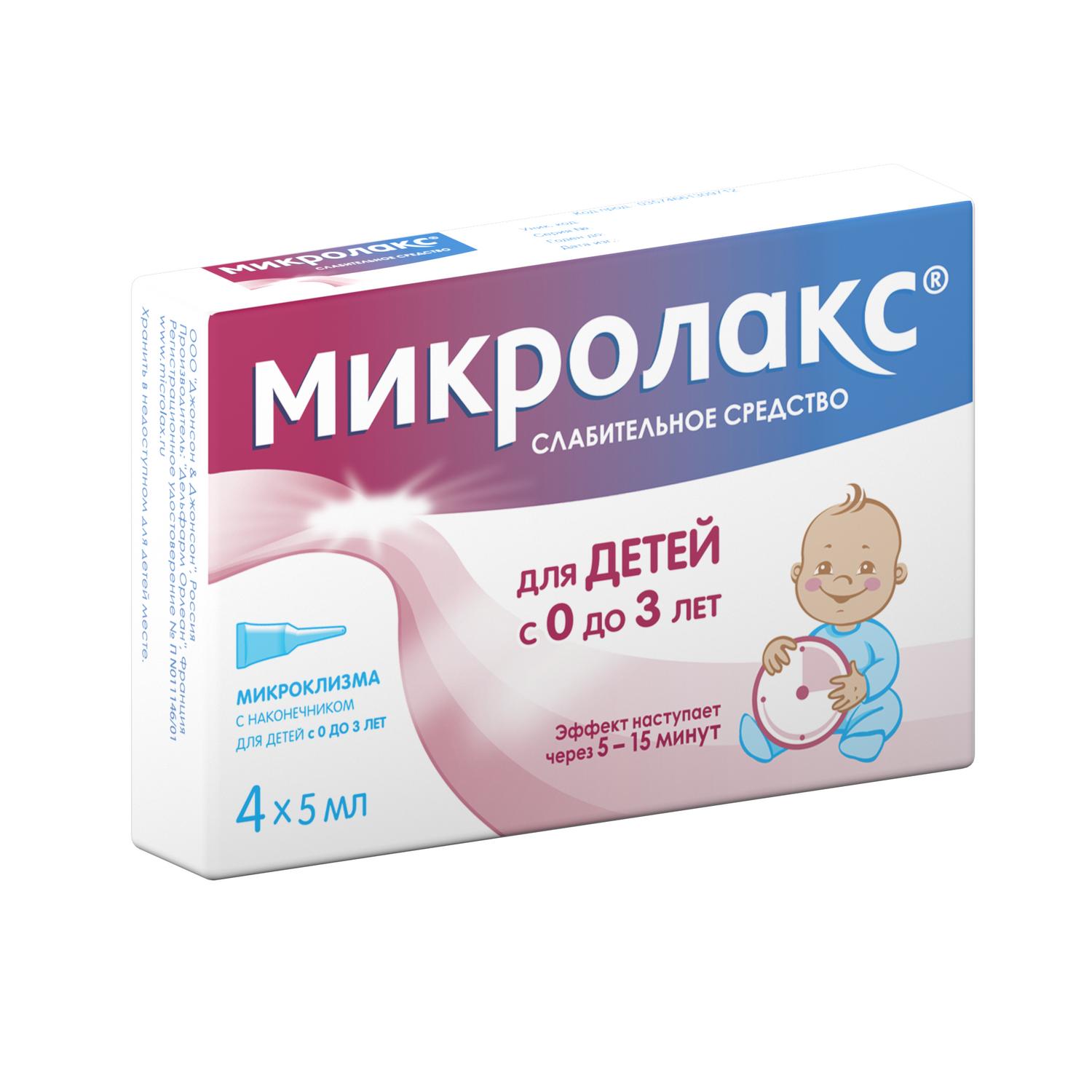 Микролакс Цена 1 Шт