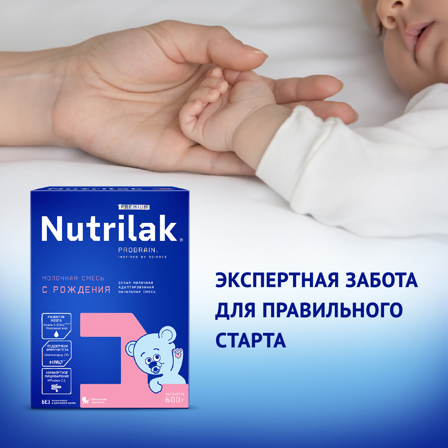

Нутрилак 1 смесь Премиум с 0 до 6 мес.пребиотики 600г
