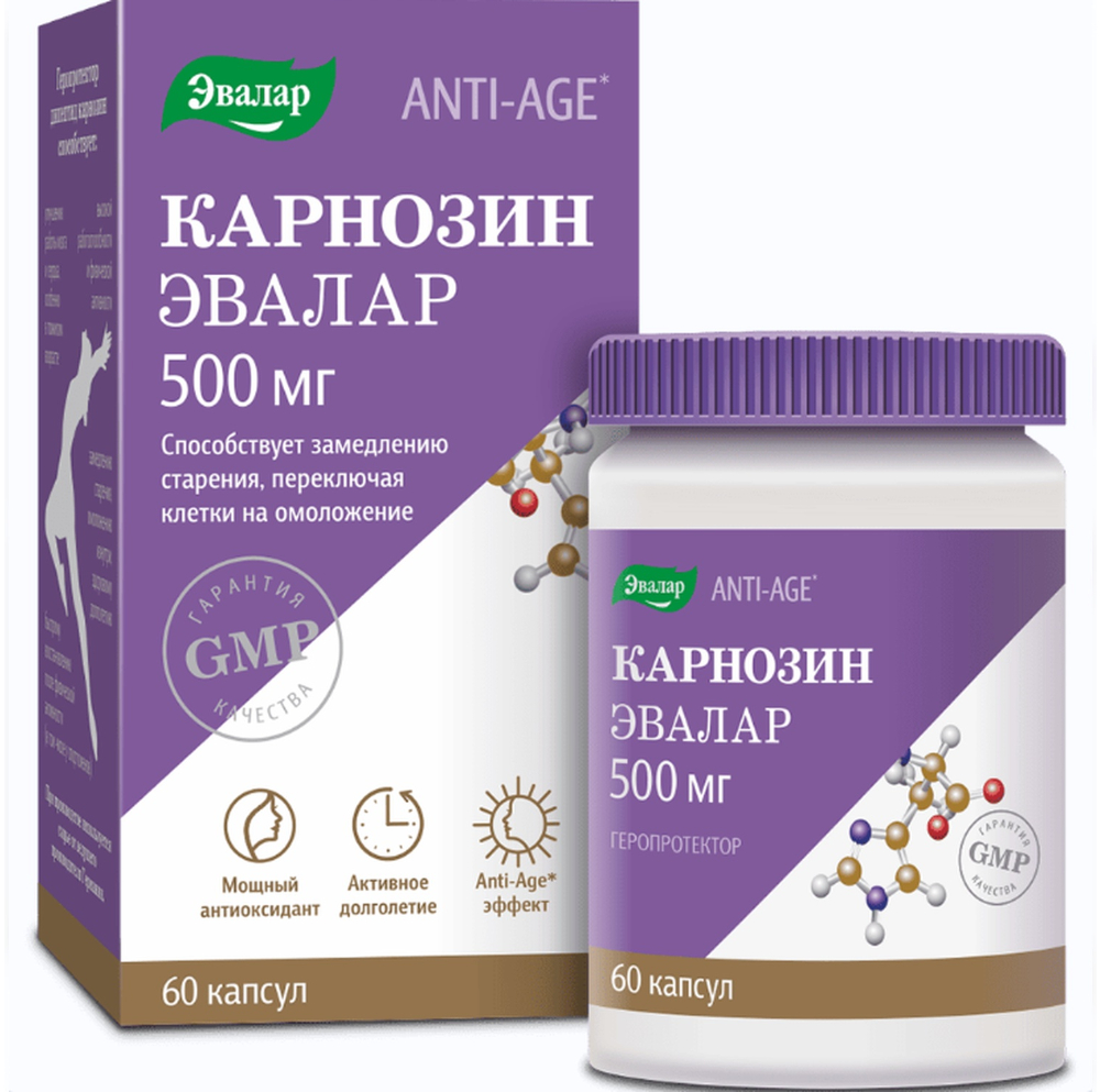 

Карнозин капс. №60