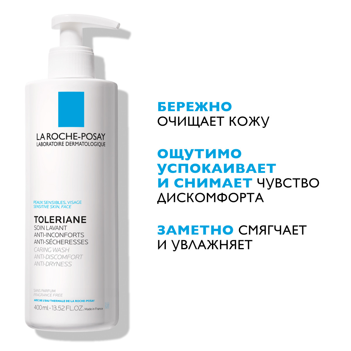 

Ля Рош-Позе Толеран гель-уход для умывания очищающий 400мл