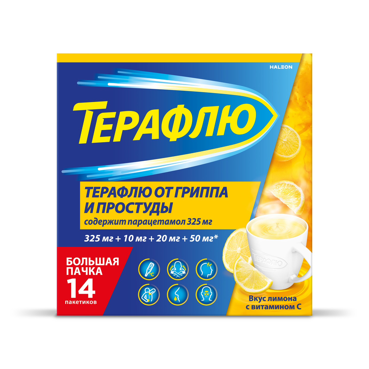 Терафлю от гриппа и простуды лимон пор. для приг.р-ра №14