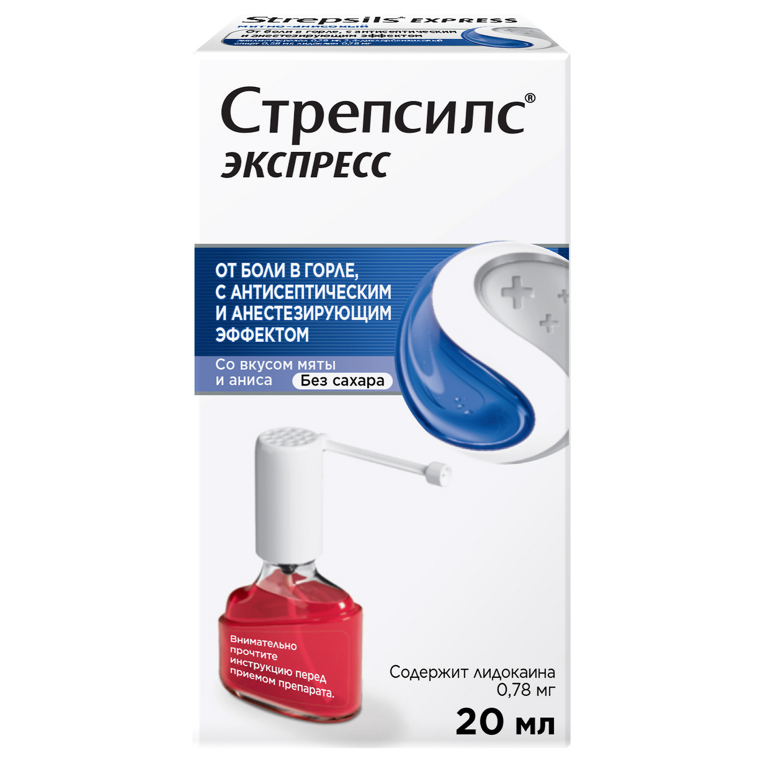 Стрепсилс Экспресс спрей для местного применения 20мл