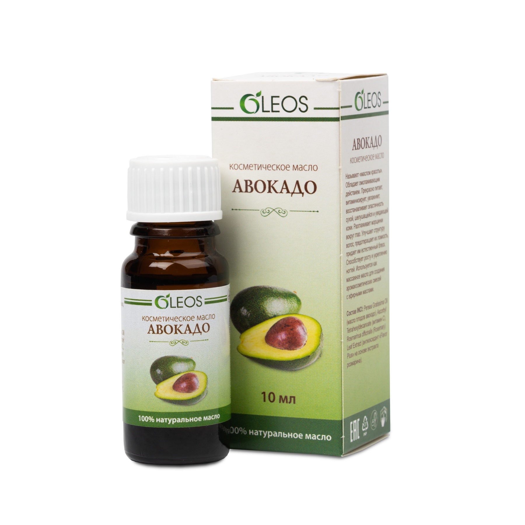 Масло косметическое авокадо витаминно-антиоксидант комплекс 10мл