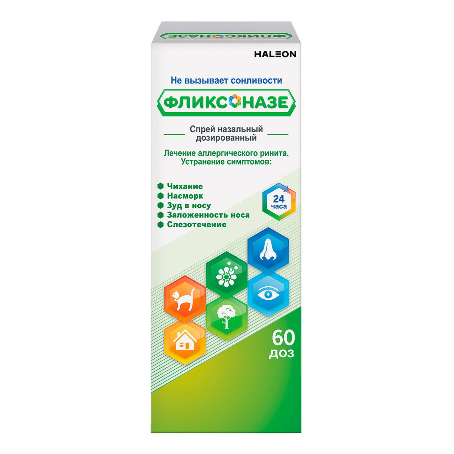 

Фликсоназе спрей наз. 50мкг 60доз