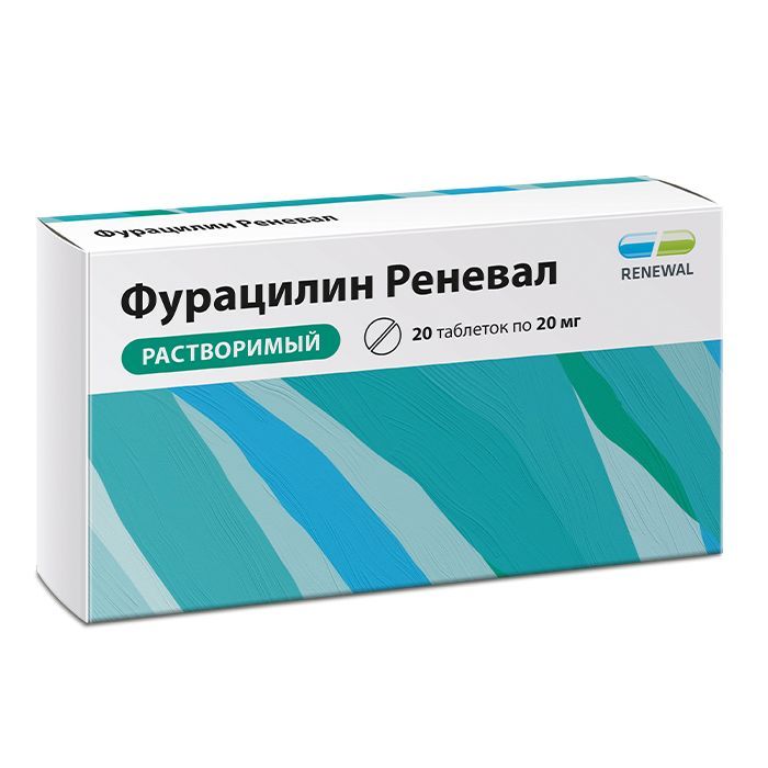 Фурацилин таб.д приг.р-ра. 20мг №20 фурацилин реневал табл д п р ра 20 мг 20