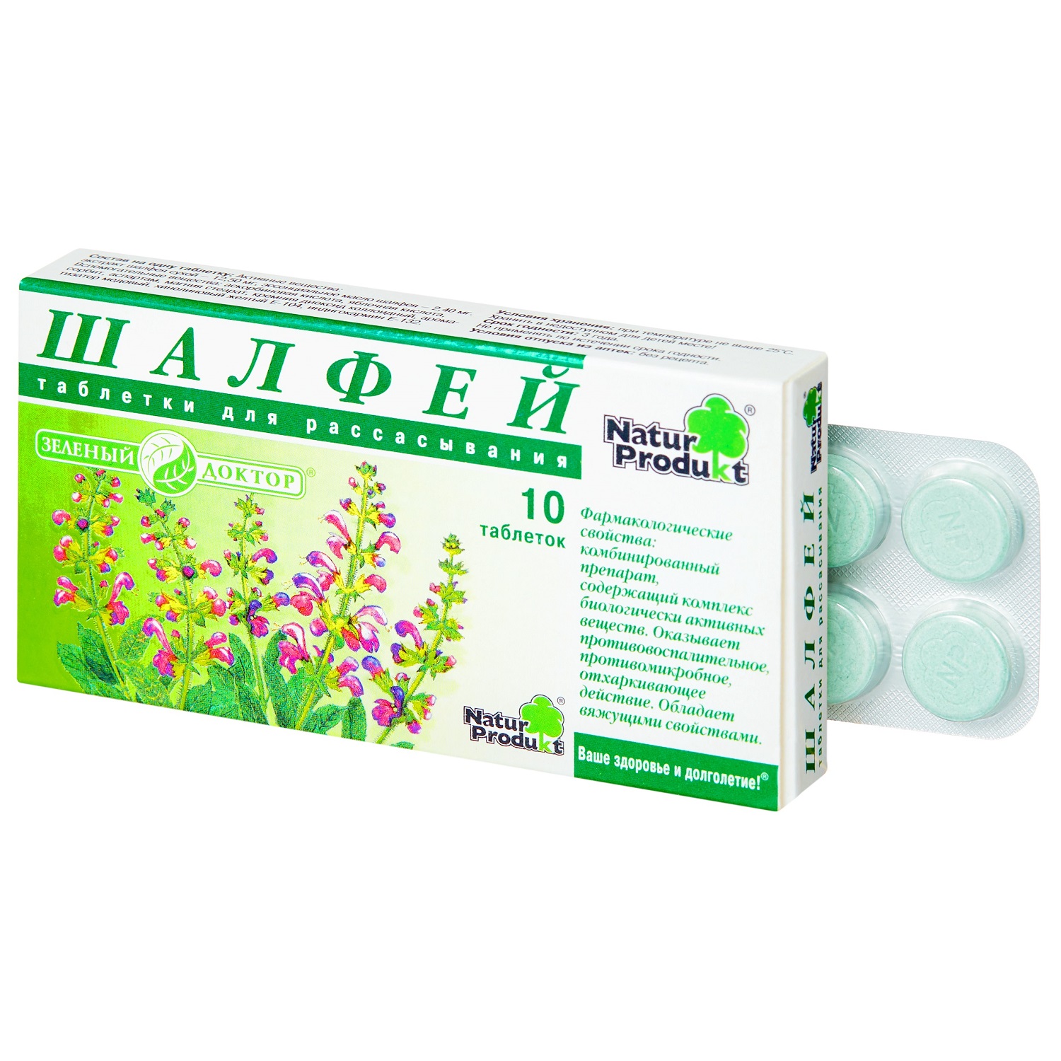 

Шалфей таб. для рассасывания №10
