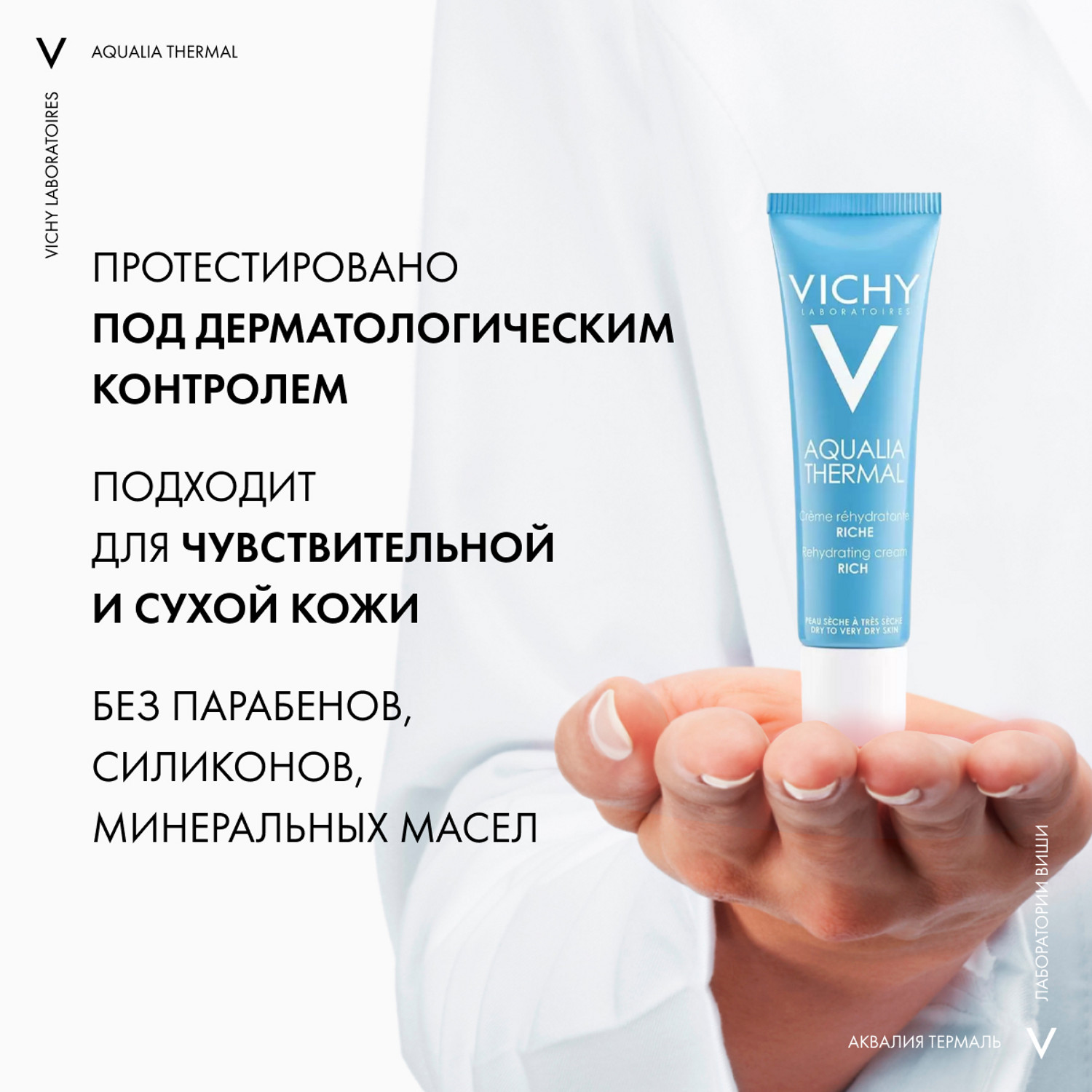 

Виши Аквалия Термаль Динамичное увлажнение крем насыщенный для сухой оч. сухой кожи туба 30мл MВ061800