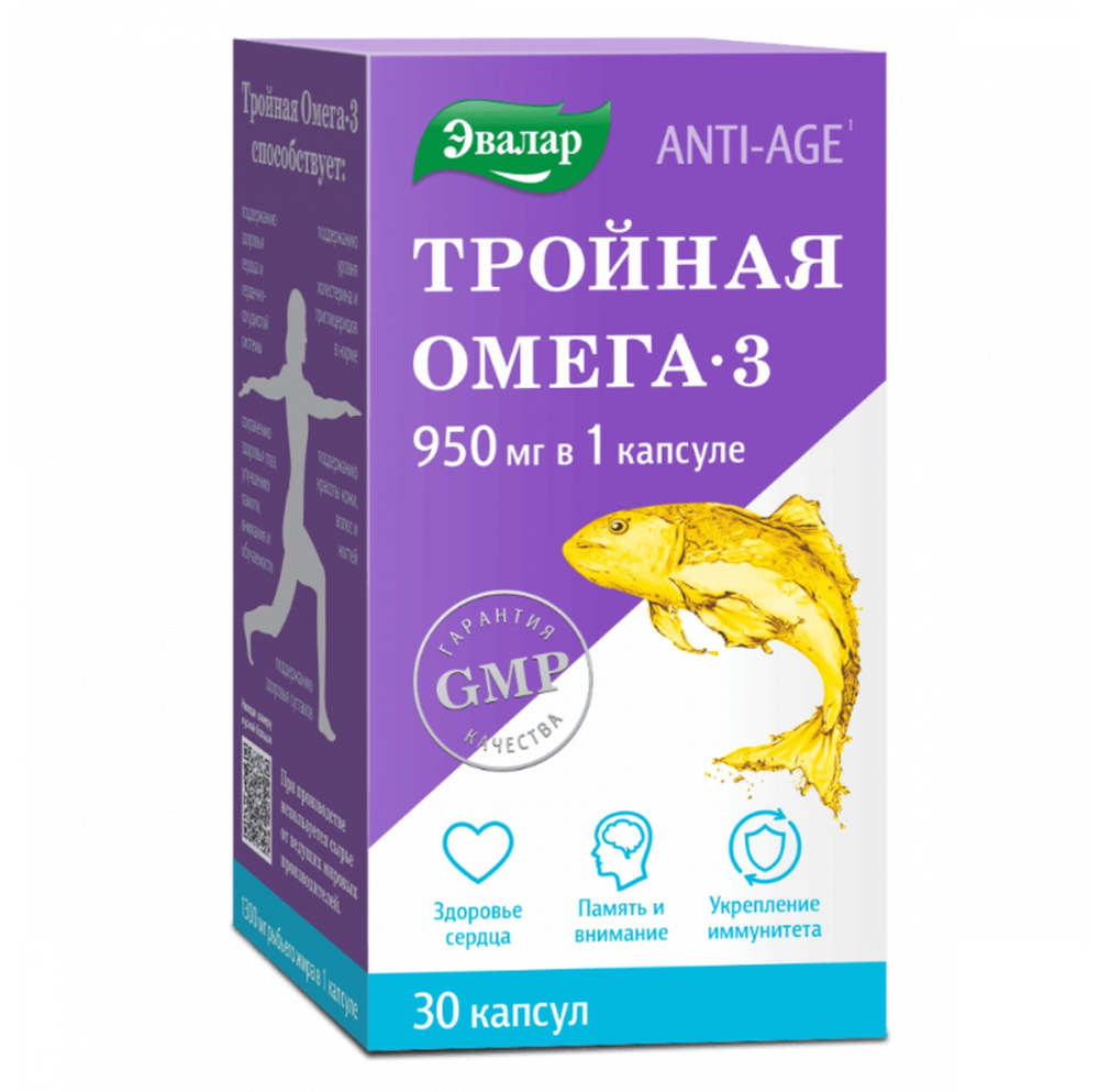 Омега 3 тройная капсулы 950мг №30