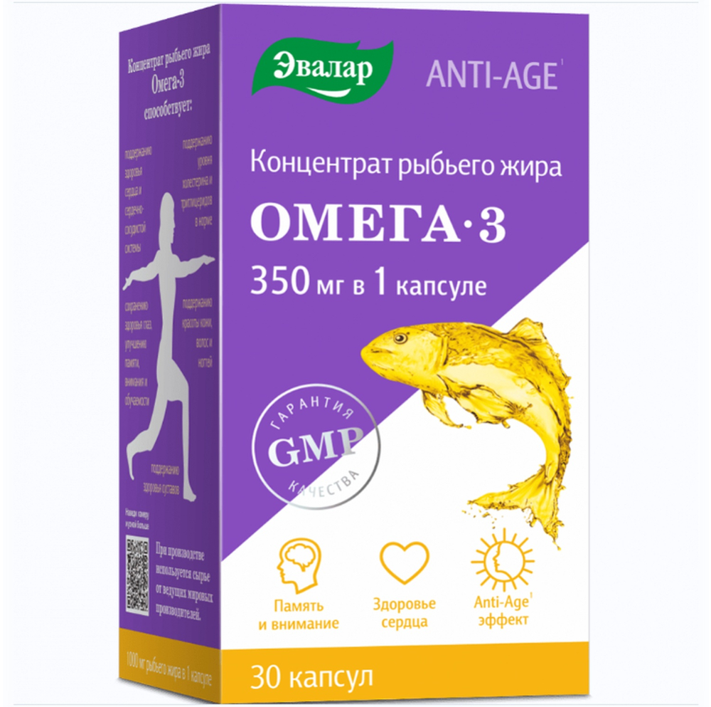 Концентрат рыбьего жира Омега 3 капсулы №30