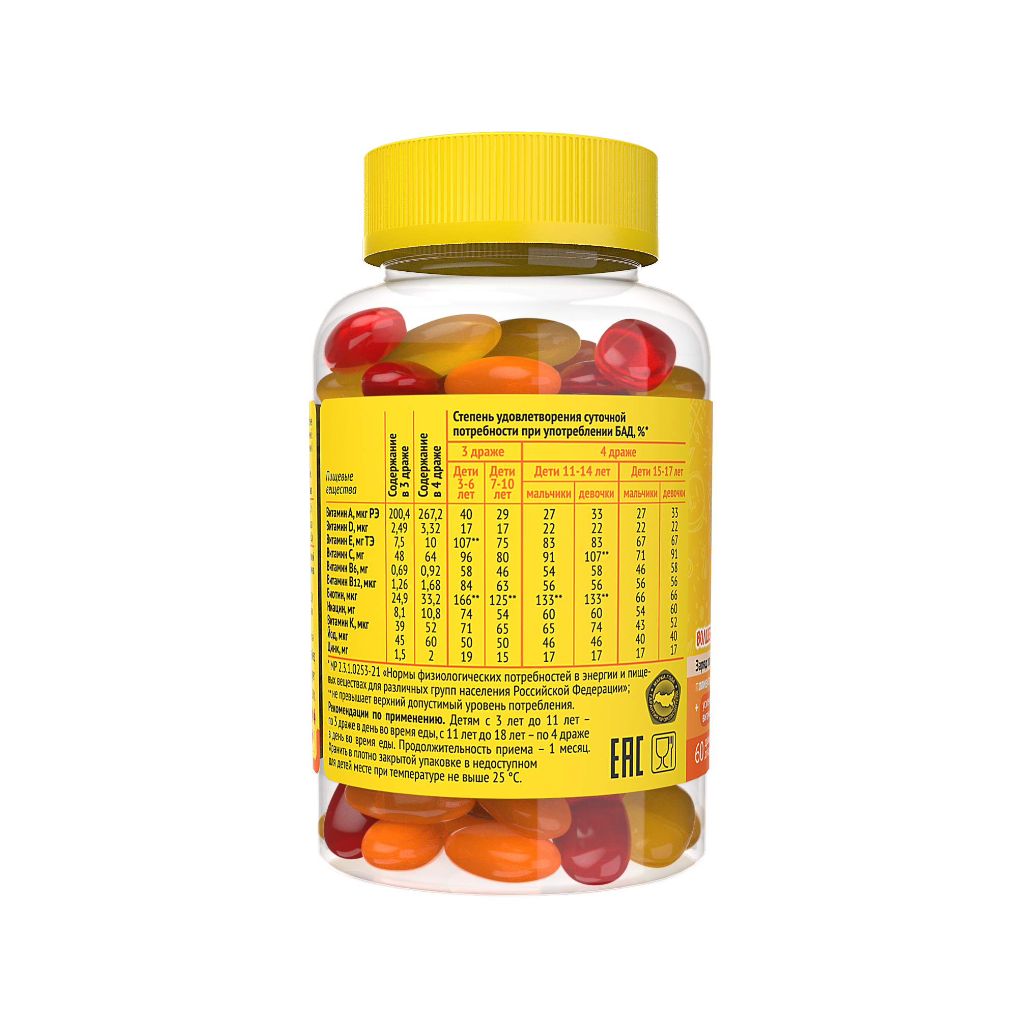 

Супрадин Кидс волшебные драже №60