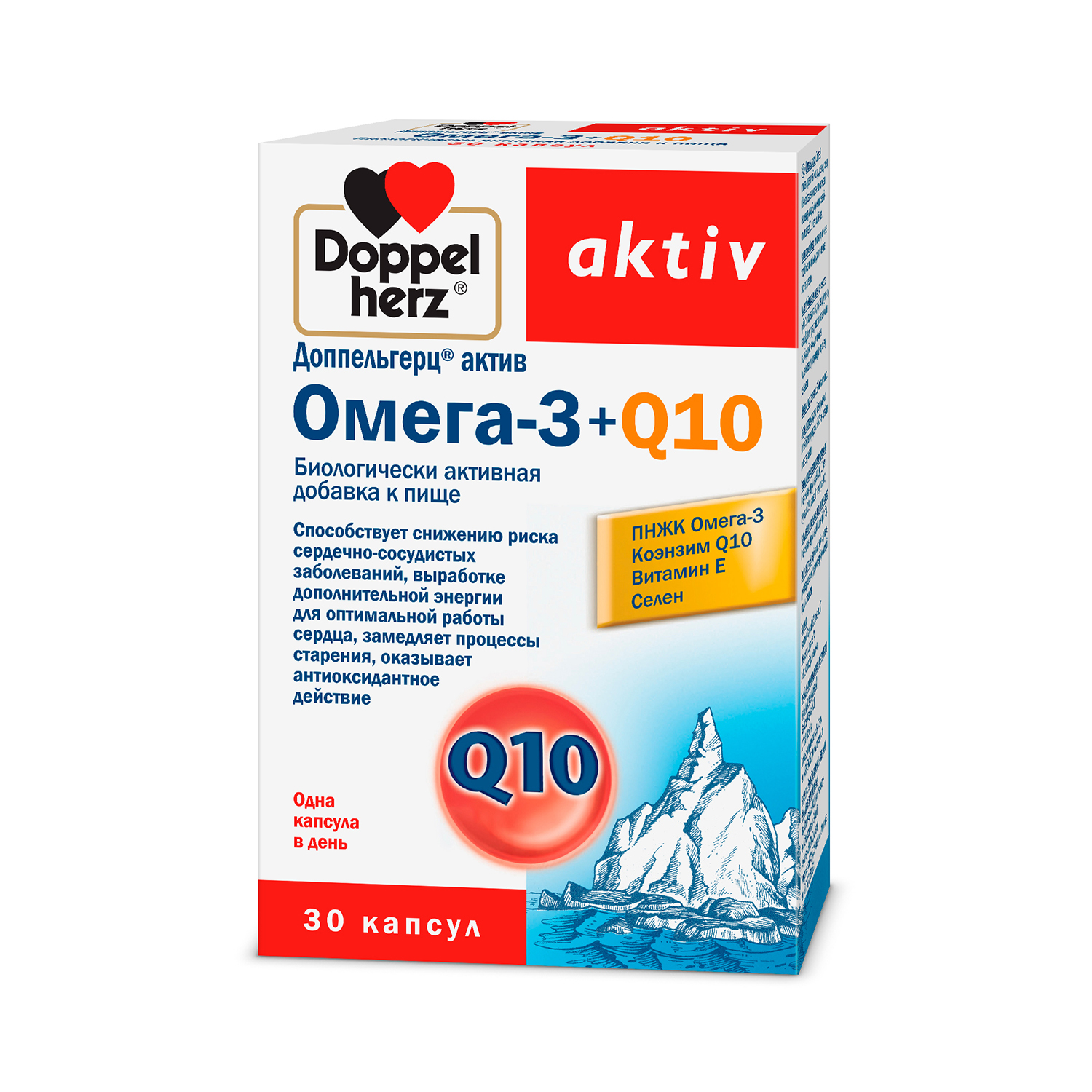 Доппельгерц Актив Омега-3 + Q10 капсулы 1625мг №30
