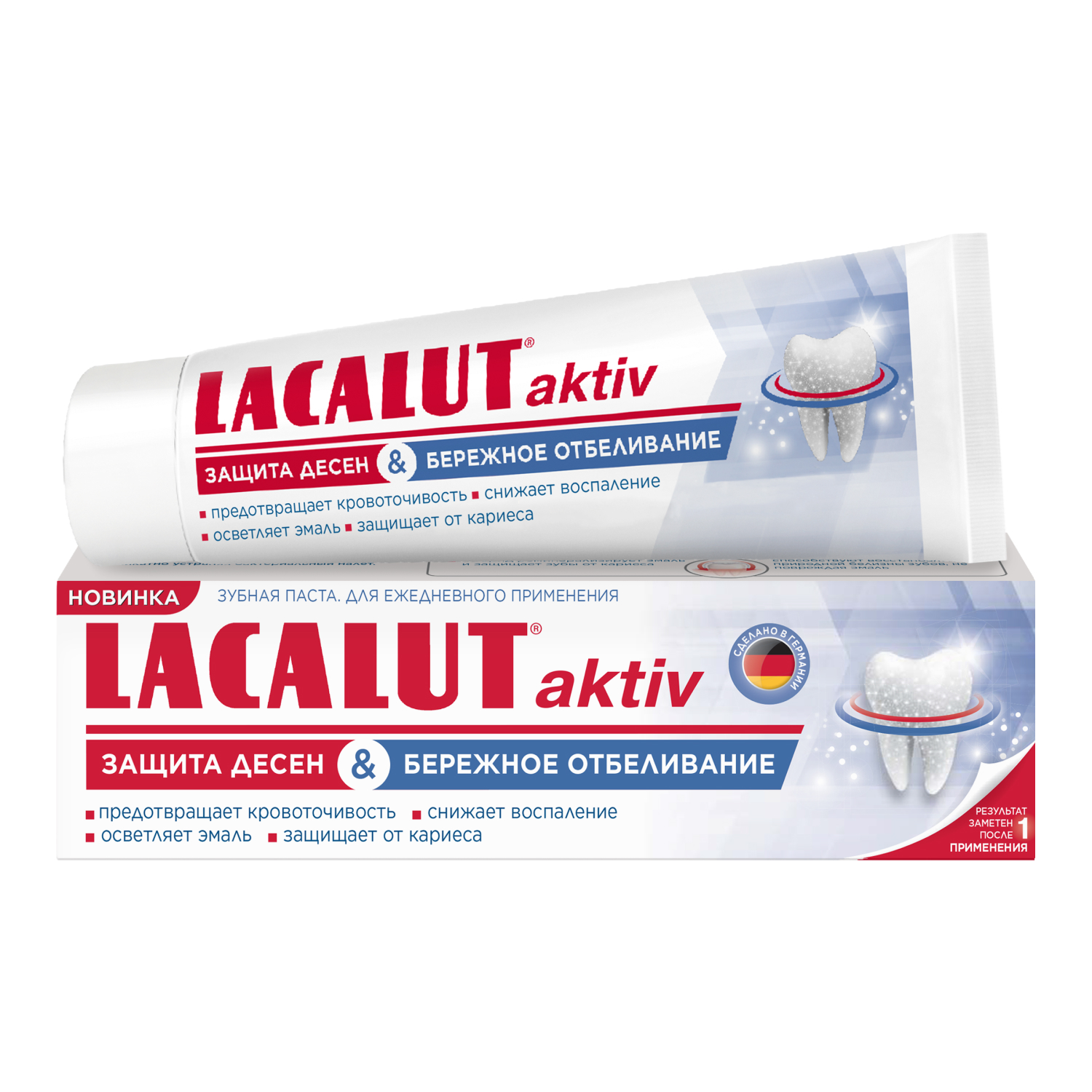 LACALUT Aktiv паста зубная защита десен и бережное отбеливание 75мл