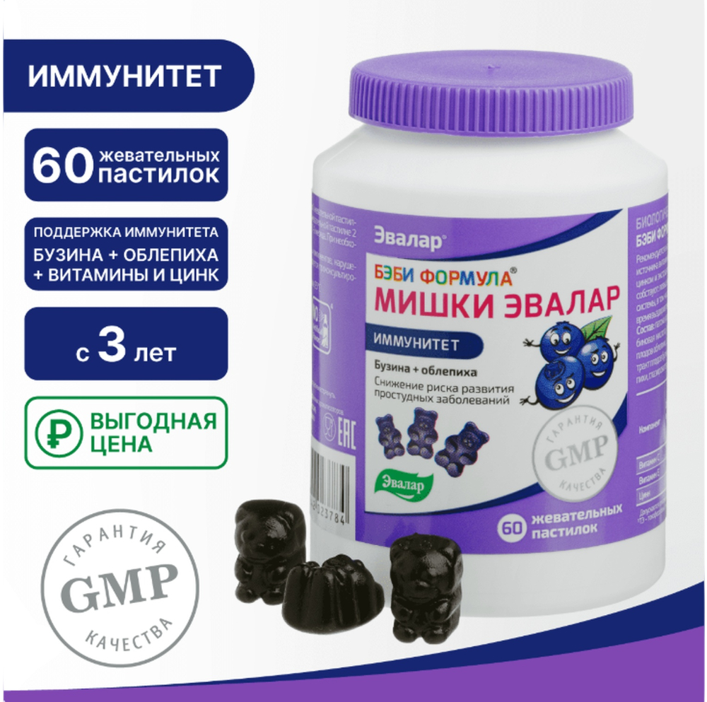 

Беби формула Мишки Иммунитет паст.жев. 2.5 г №60