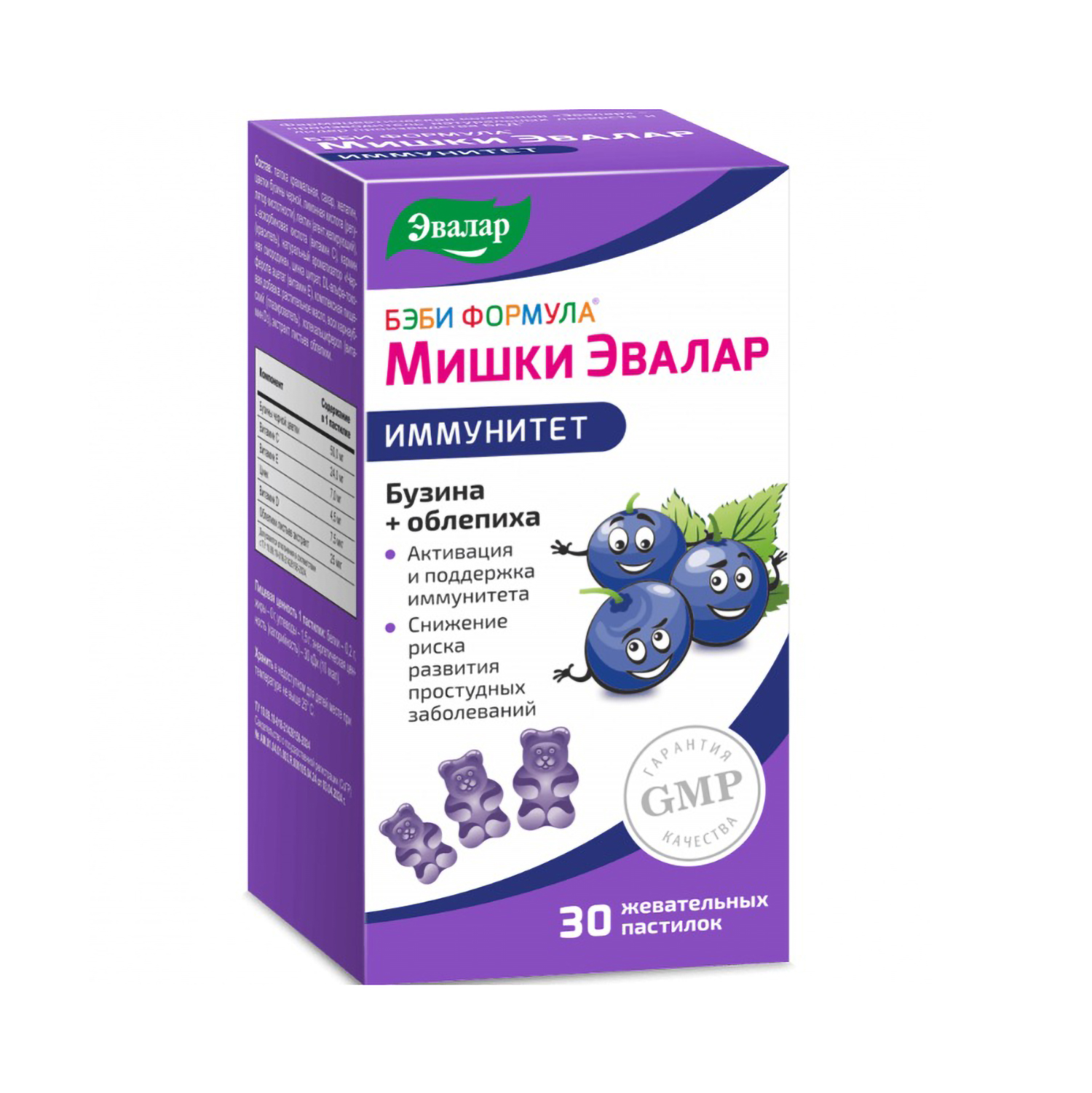 

Беби формула Мишки Иммунитет паст.жев. 2.5 г №30