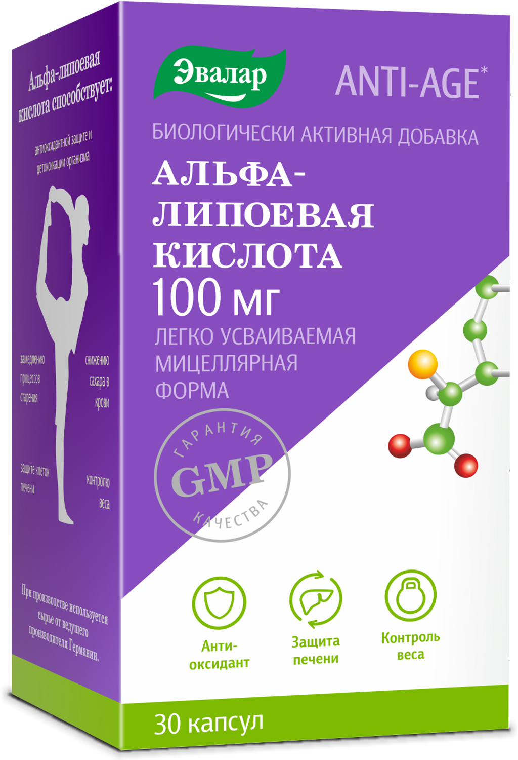 Альфа-липоевая кислота капс. 100 мг №30