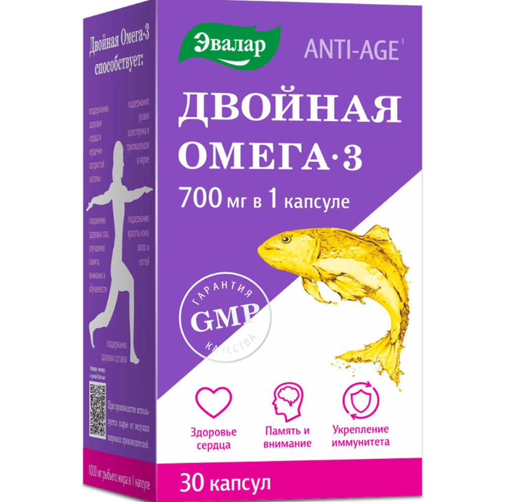 Двойная Омега-3 700 мг капсулы 1,0 г №30