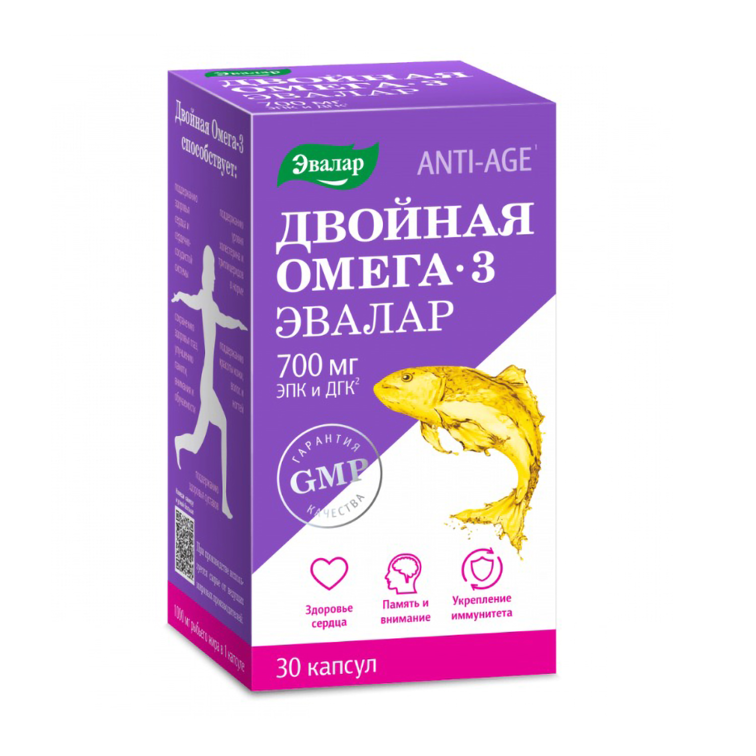 

Двойная Омега-3 700 мг капс. 1,0 г №30