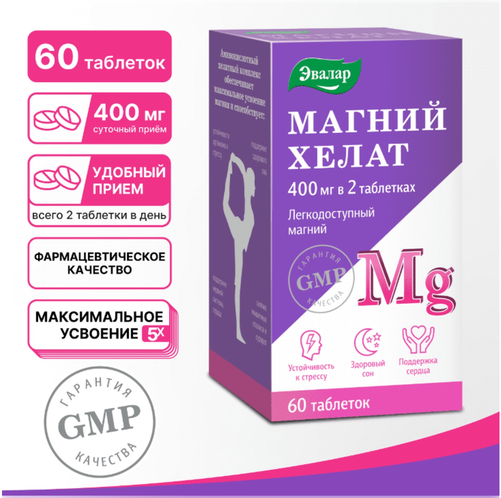 

Магний хелат таб. по 1,4г 400мг №60