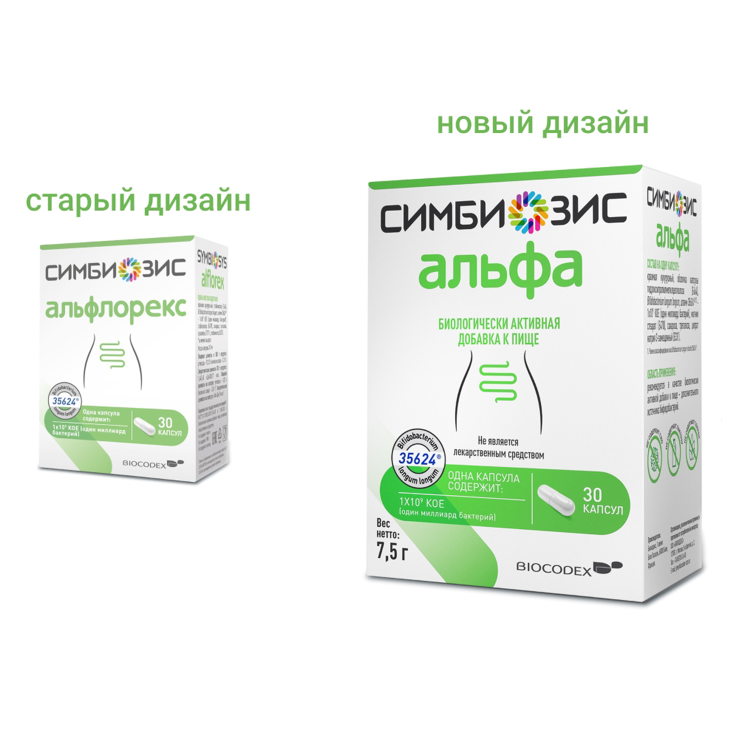 

Симбиозис Альфлорекс БАД №30