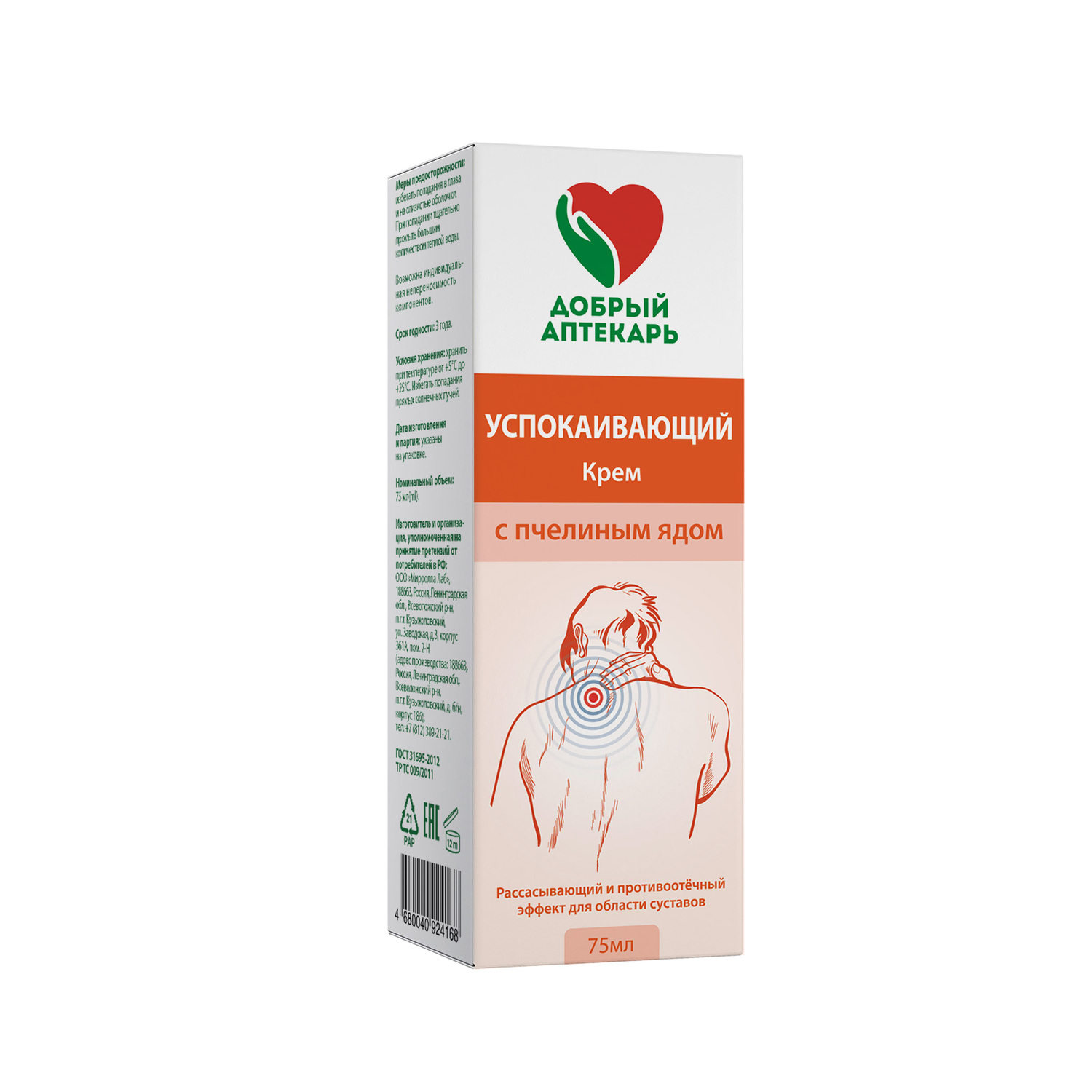 Добрый аптекарь крем д тела с пчелиным ядом успокаивающий 75мл
