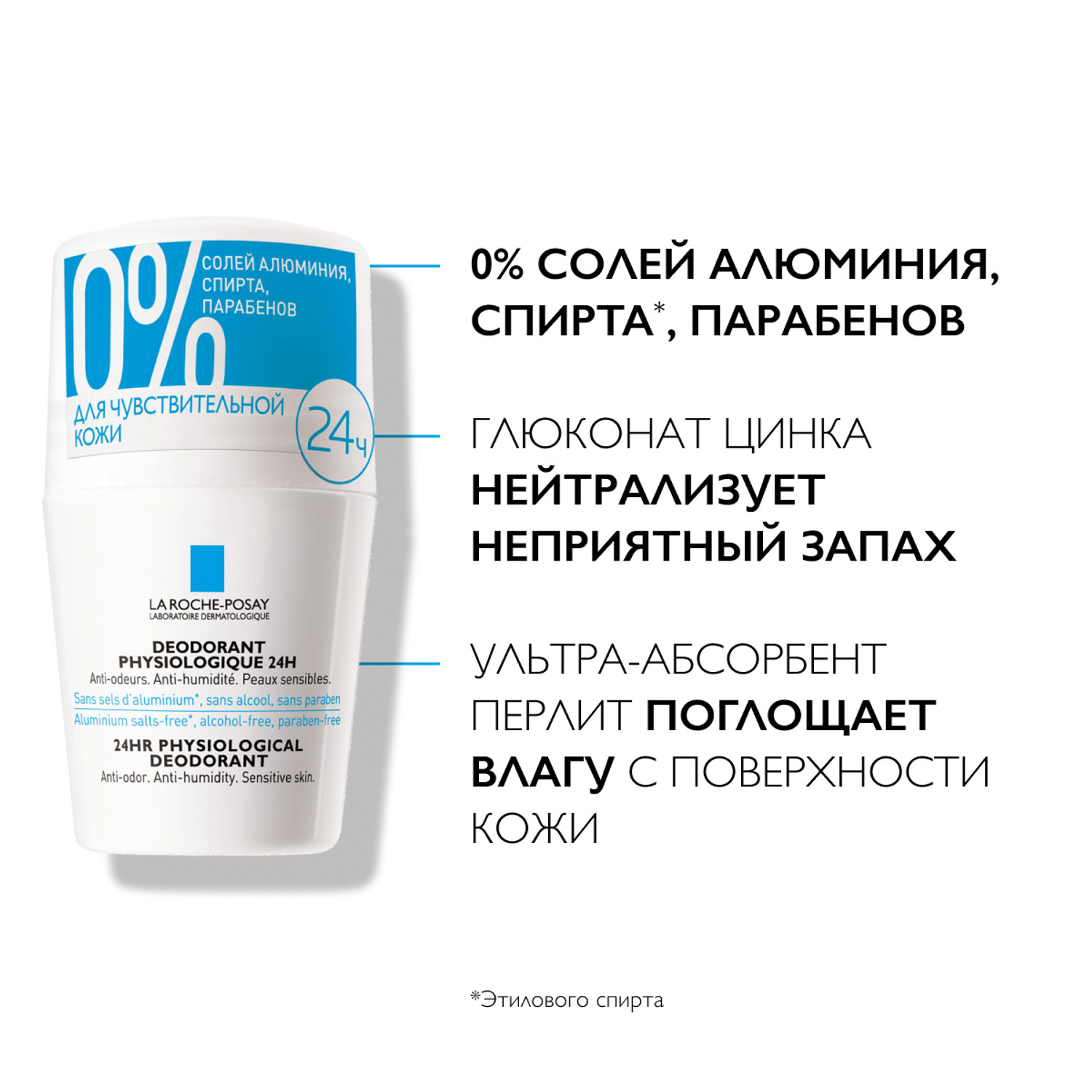 

Ля Рош-Позе дезодорант-ролик 24ч 50мл №2