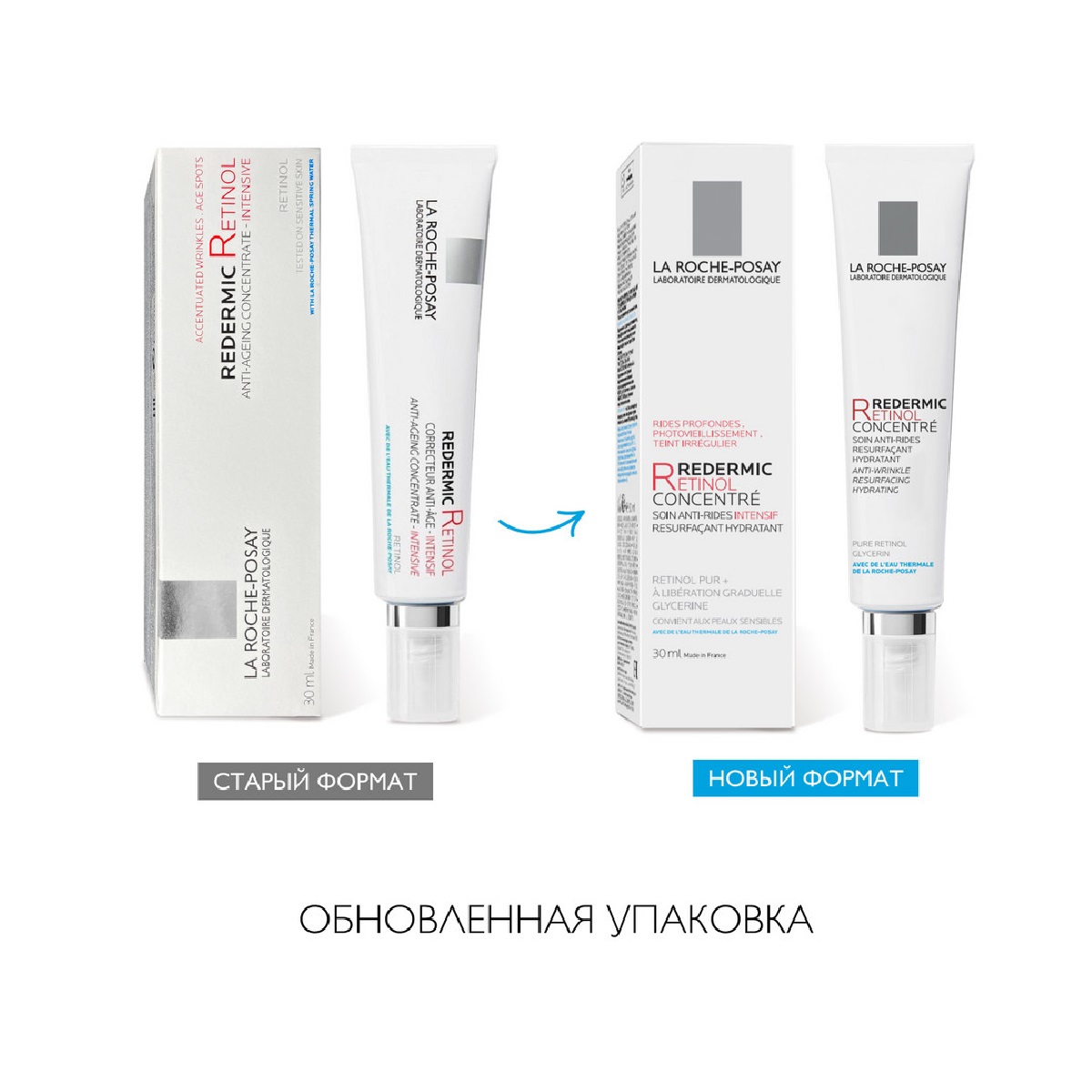 

Ля Рош-Позе Редермик Ретинол интенсивный концентрированный антивозрастной уход для лица 30мл