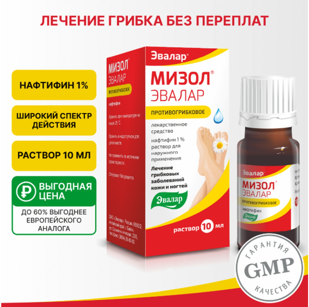

Мизол Эвалар р-р для наруж.прим. 1% флакон-капельница 10мл