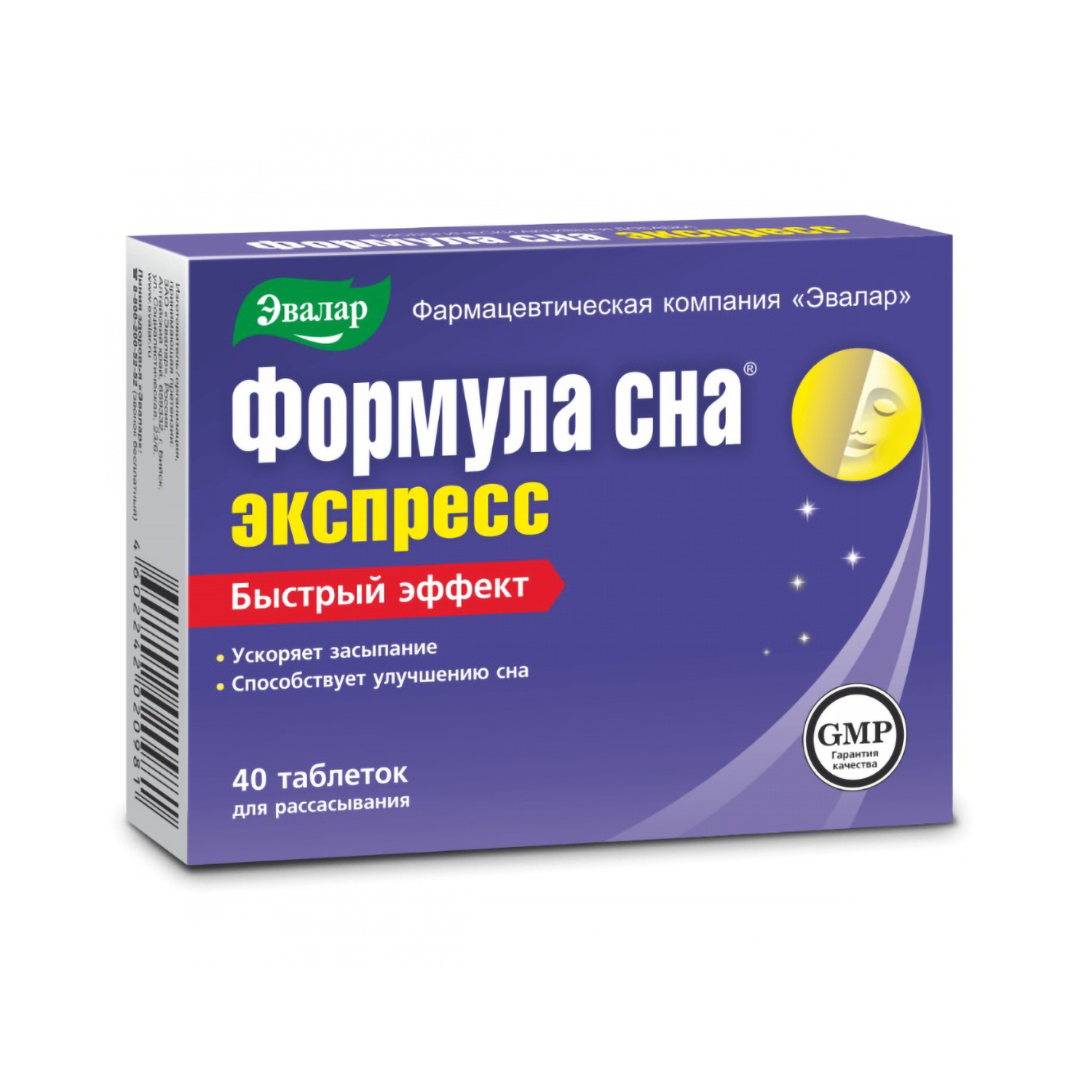 Формула сна Экспресс таб 06г 40 блистер 532₽