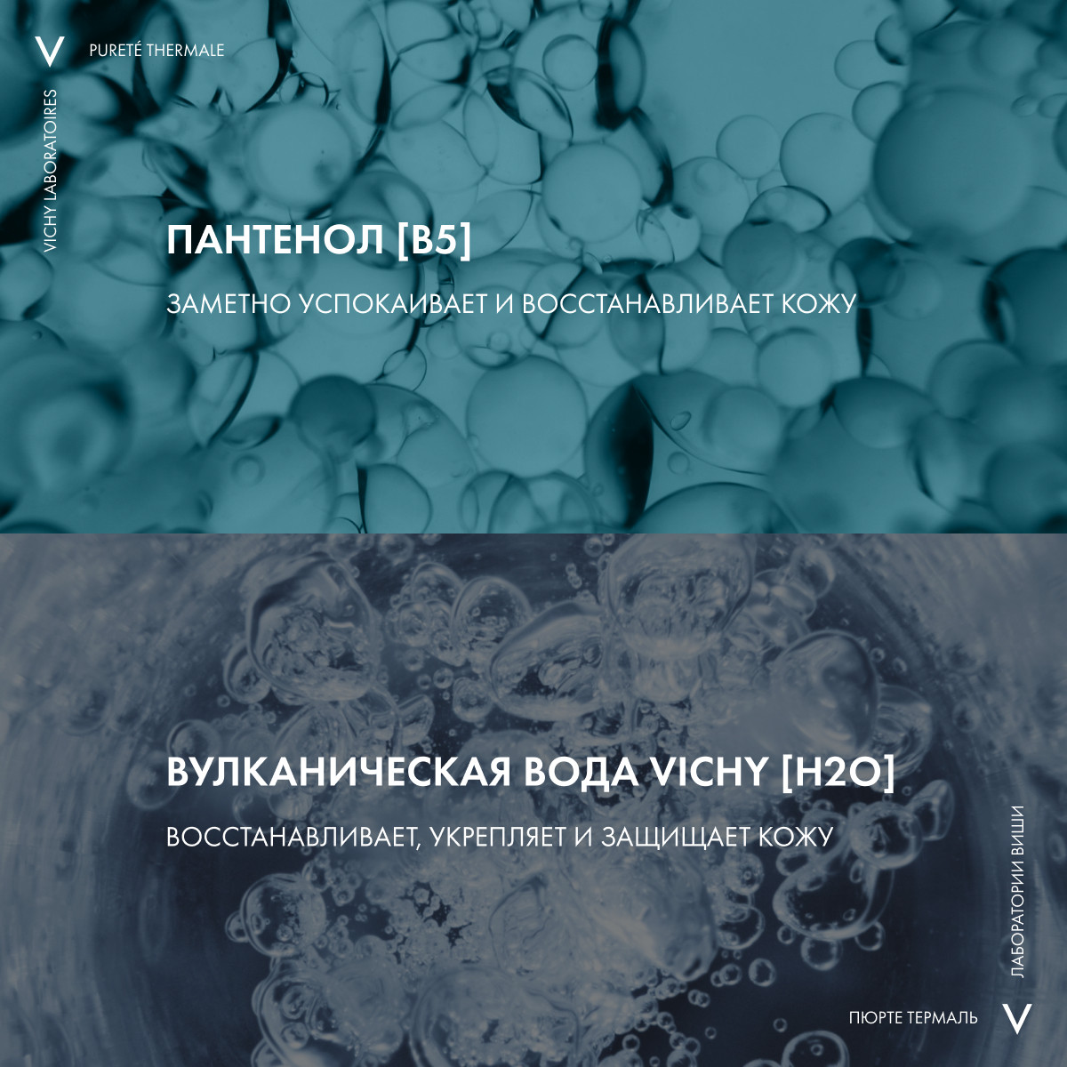 

Виши Пюрте Термаль успокаивающее средство для снятия макияжа с глаз 100мл