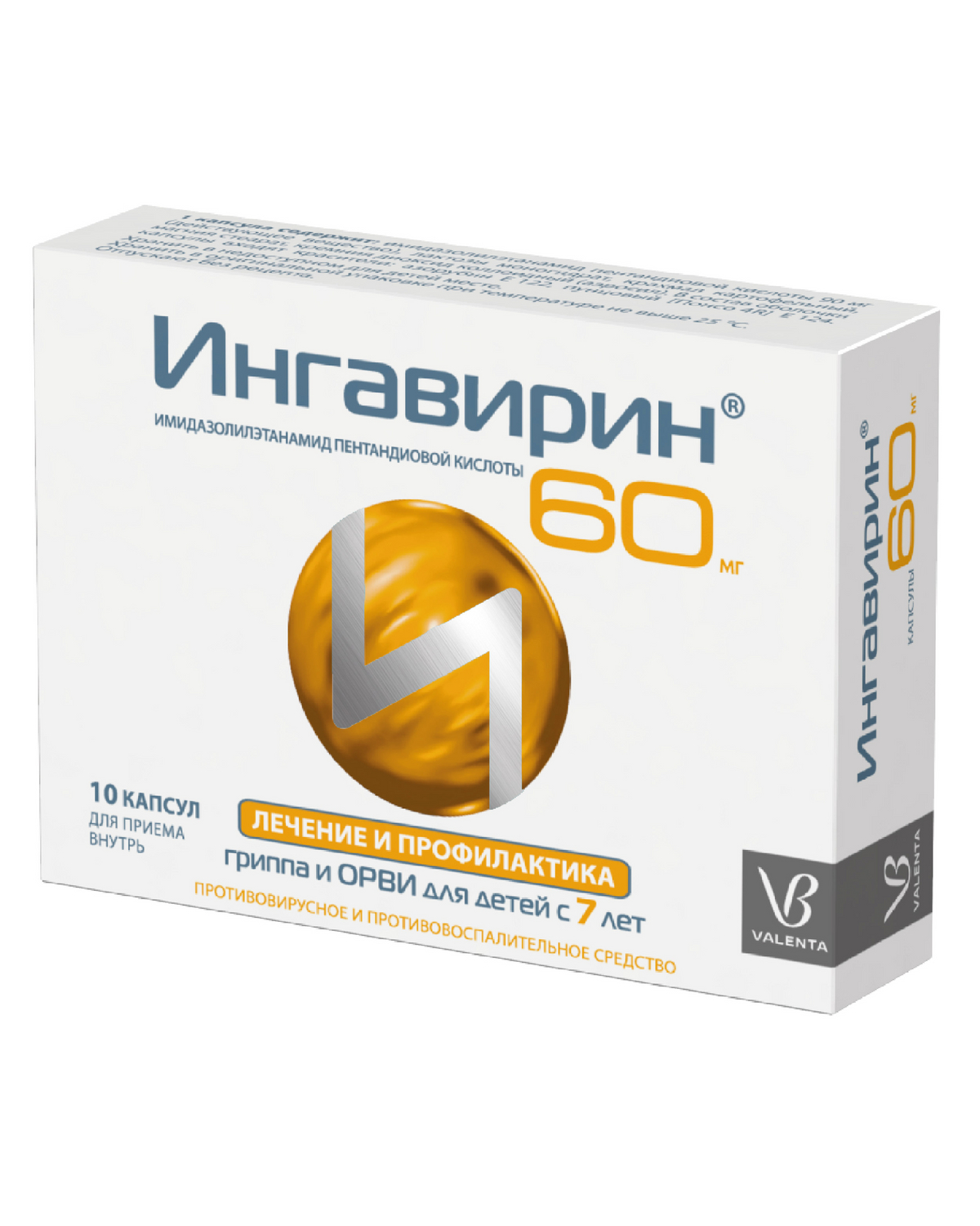 Ингавирин капс. 60мг №10