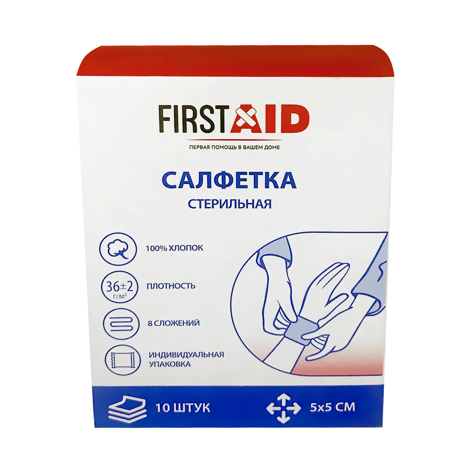 Ферстэйд салфетка стерильная 5х5см №10