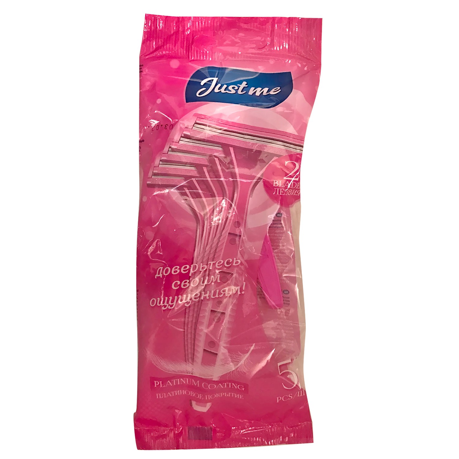 Джаст Ми станок для бритья женский 5 103₽