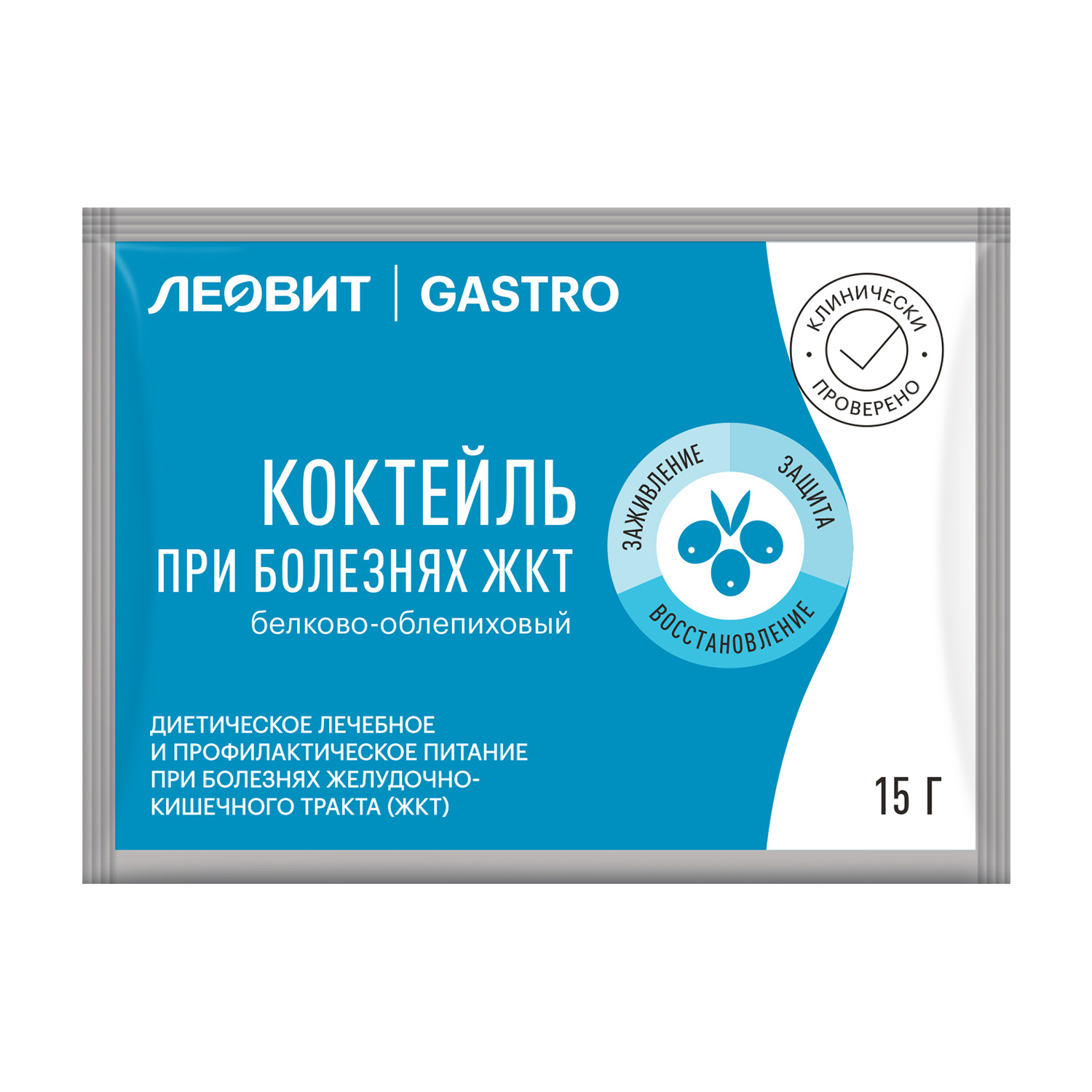 Гастро коктейль при болезнях ЖКТбелково-облепиховый 15г 133₽