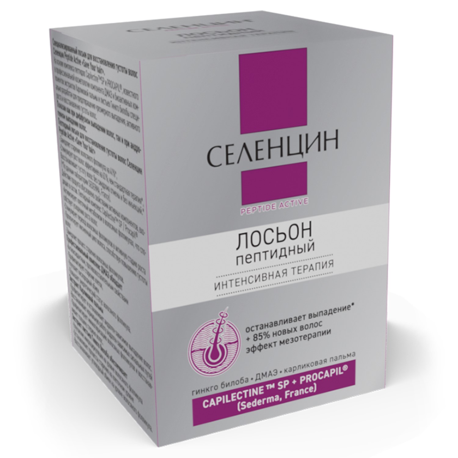 Селенцин лосьон пептидный для восстановления густоты волос ампулы 5мл №15