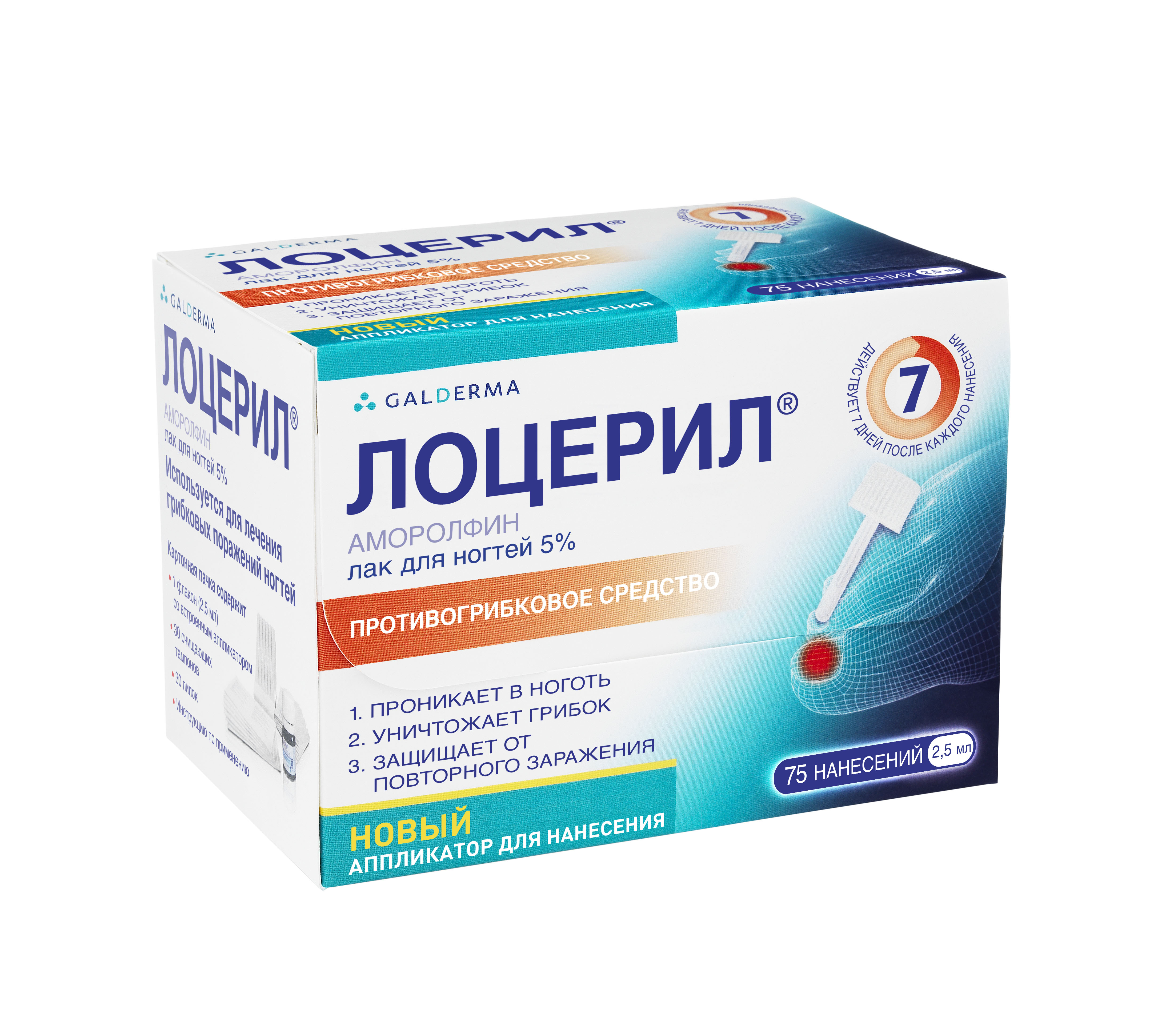 Где Купить Лак Лоцерил