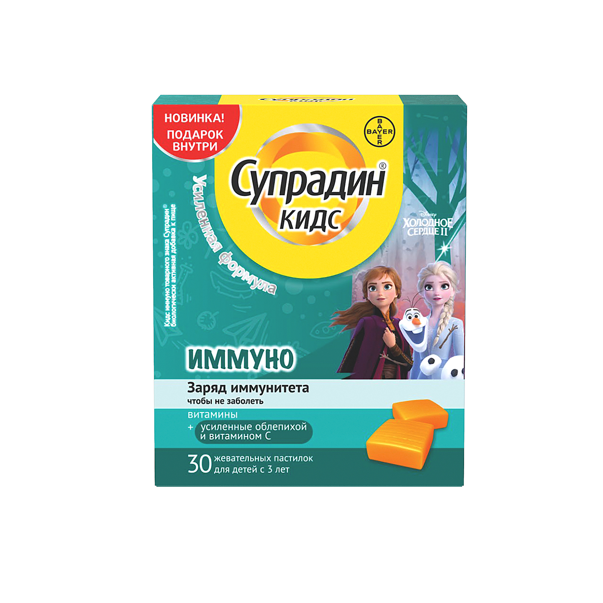Супрадин Кидс Иммуно паст.жев. №30