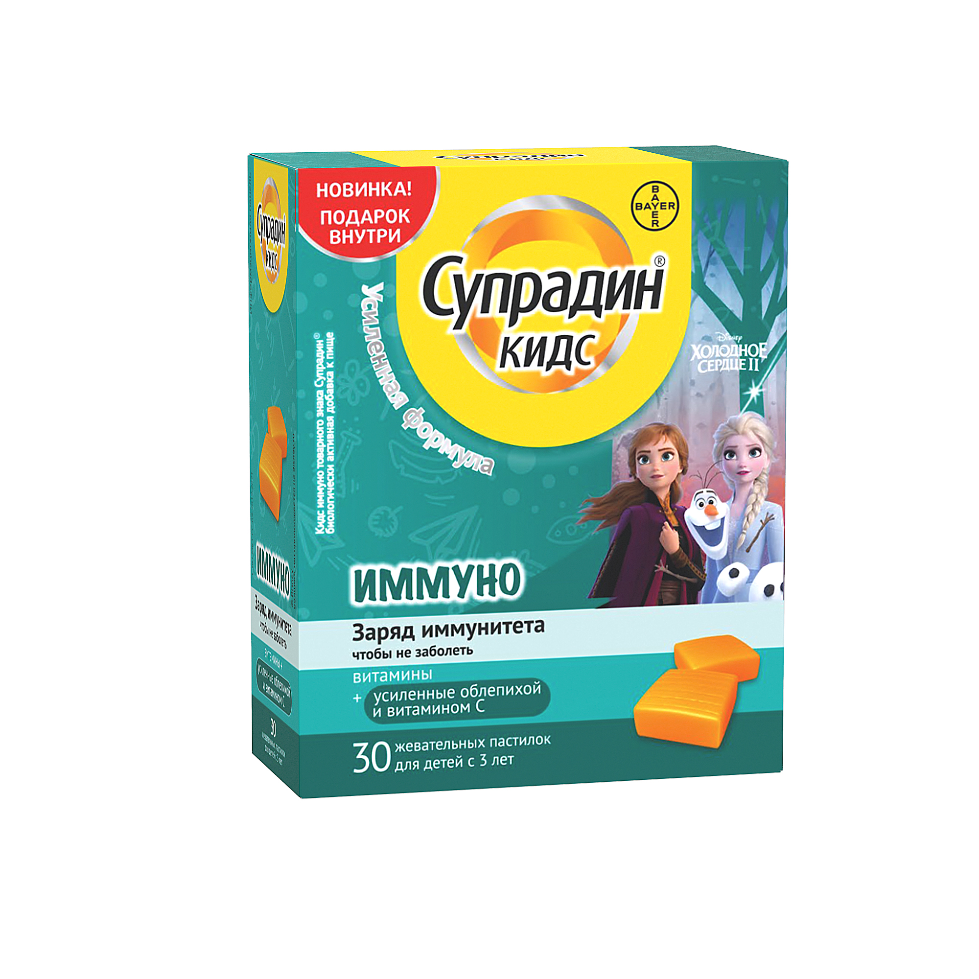 Супрадин Кидс Иммуно 60 Купить В Москве