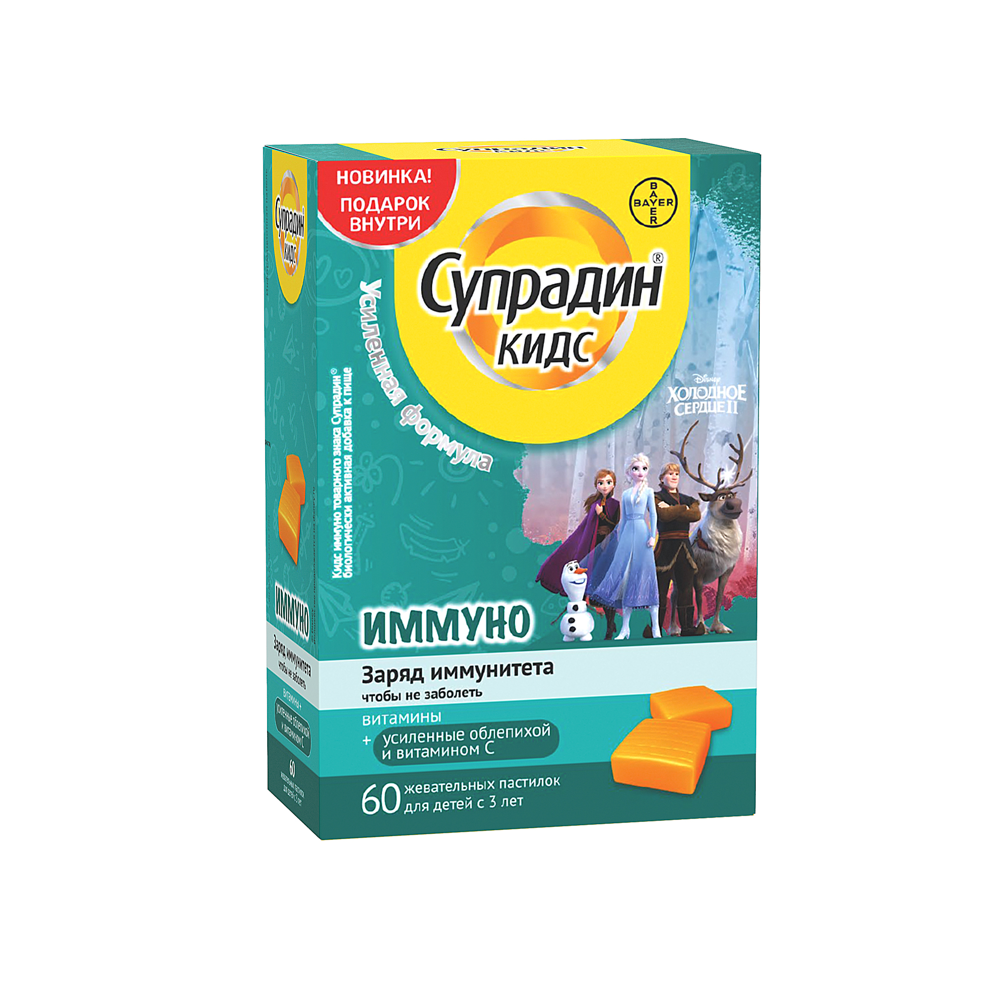 Детские Витамины Для Иммунитета С 6 Лет Список Лучших