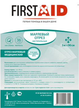 

Ферстэйд отрез медицинский нестерильный 3мх90см