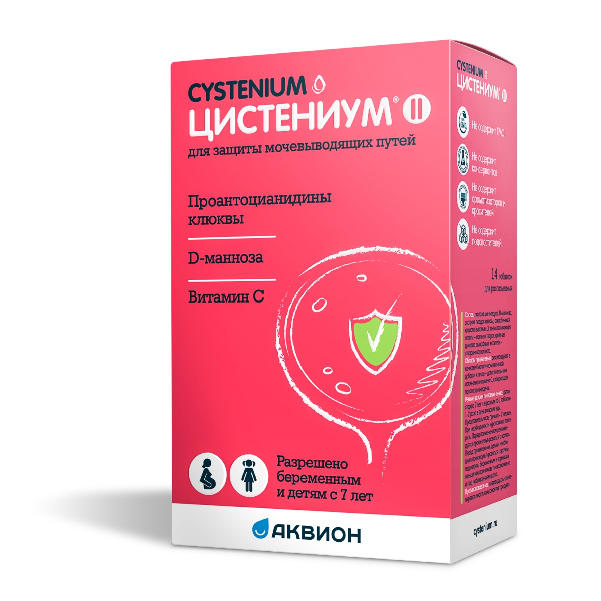 Цистифлюкс плюс порошок отзывы. Цистениум II таб. Д/рассасыв. №14. Цистениум II тбл д/расс 1800мг №14. Цистениум саше 5,0 №14. Цистениум II (БАД) ТБ n14.