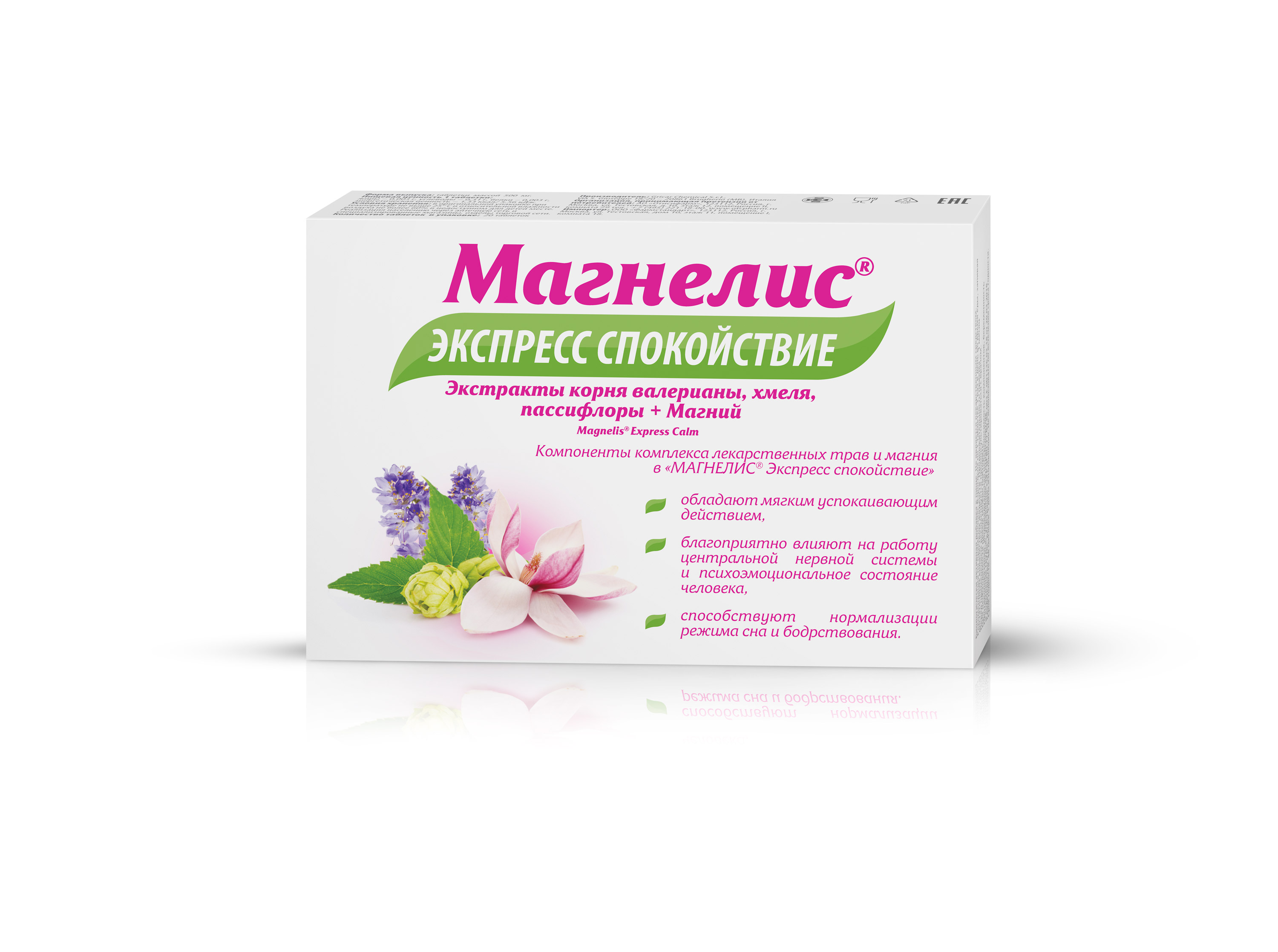Какое Успокоительное Купить При Стрессе