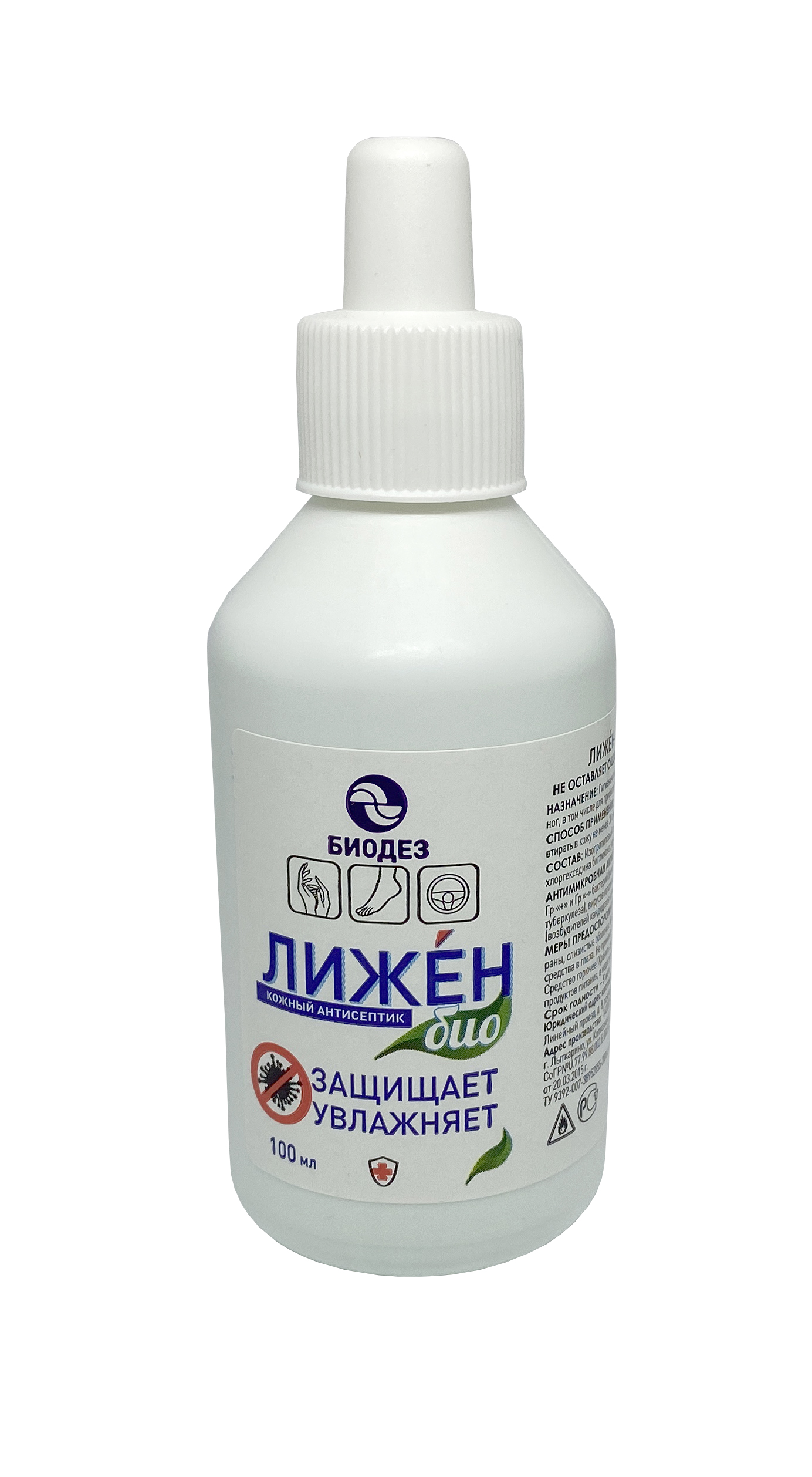 

Лижен-БИО кожный антисептик 100мл